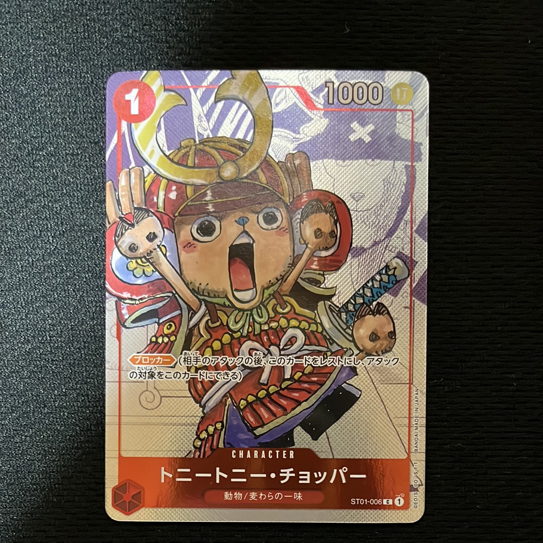 PSA10】トニートニー・チョッパー C パラレル [ST01-006] (プレミアム