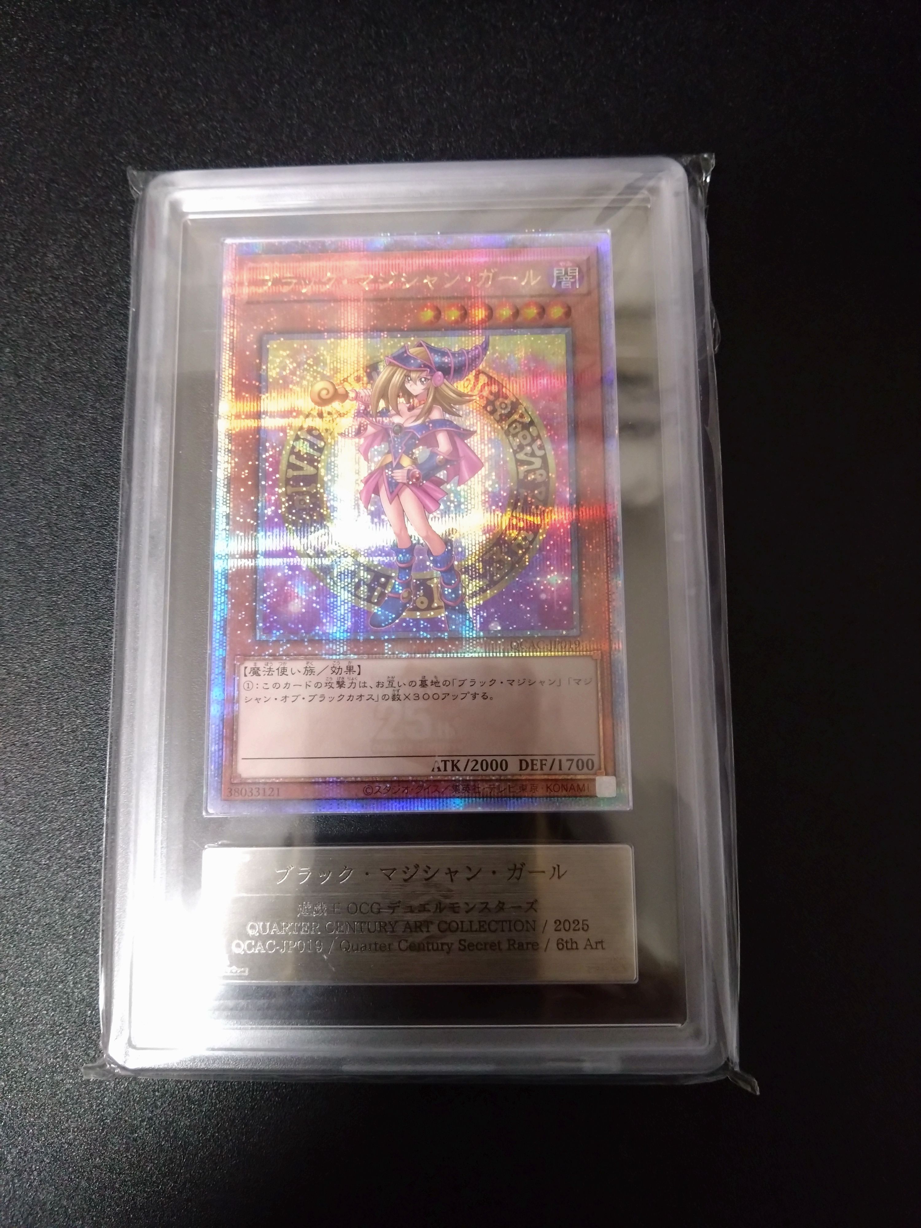 ブラック・マジシャン・ガール 25th SE [QCAC-JP019](クォーター・センチュリー・アート・コレクション)