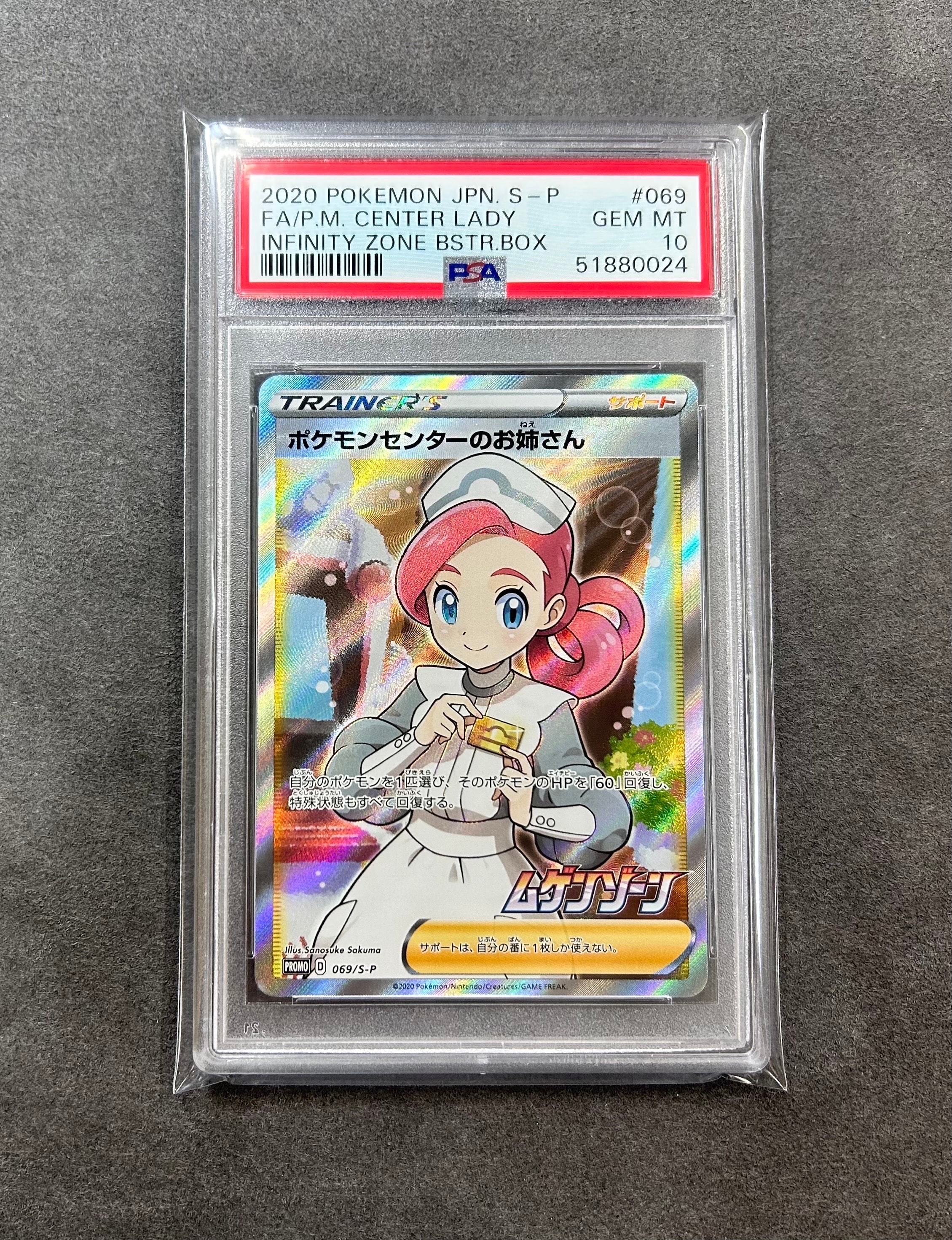ピカチュウ P [ADV-P 057](プロモーションカード「明治製菓 ポケモン