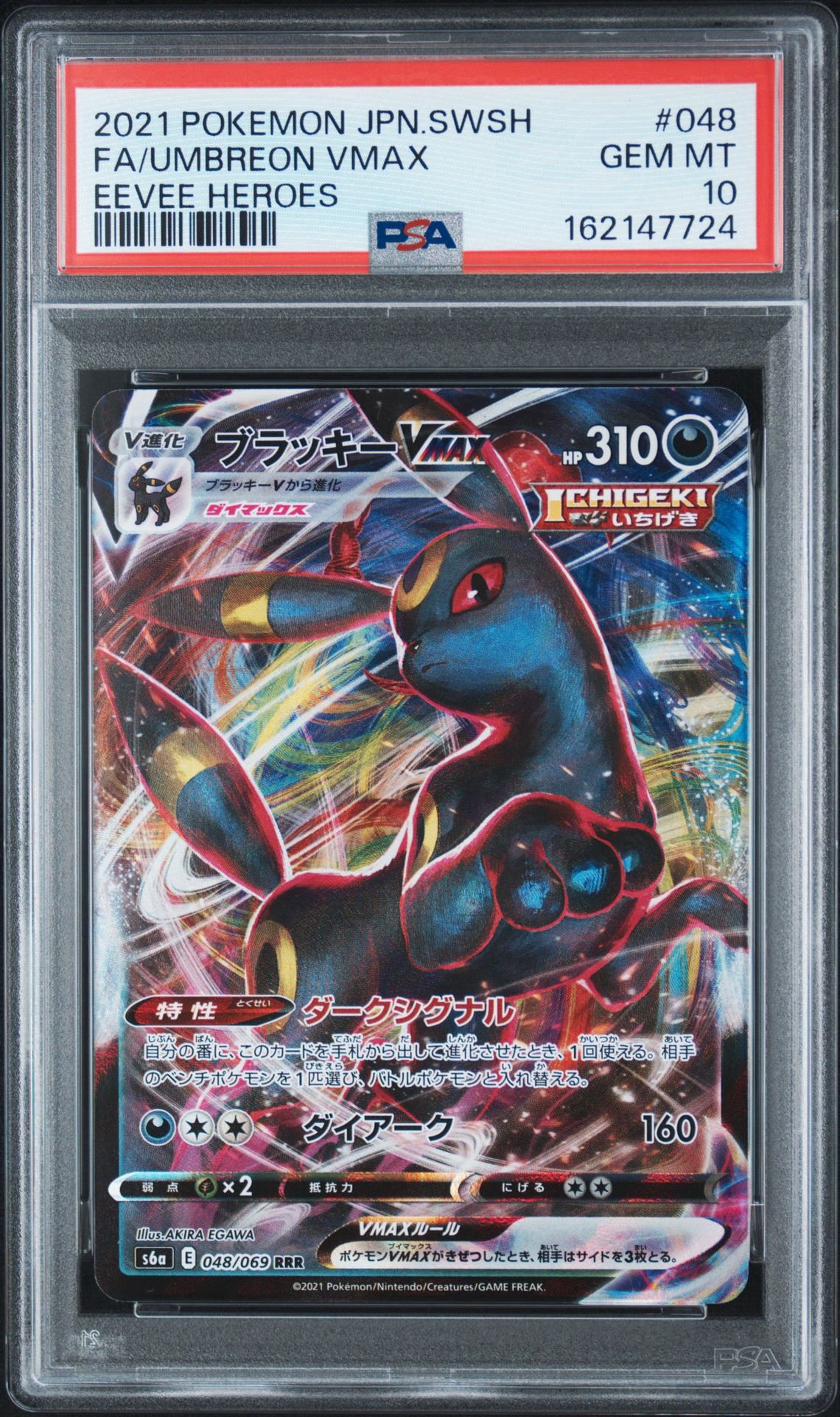 Umbreon VMAX RRR[s6a 048/069](Enhanced Expansion Pack "Eevee Heroes")