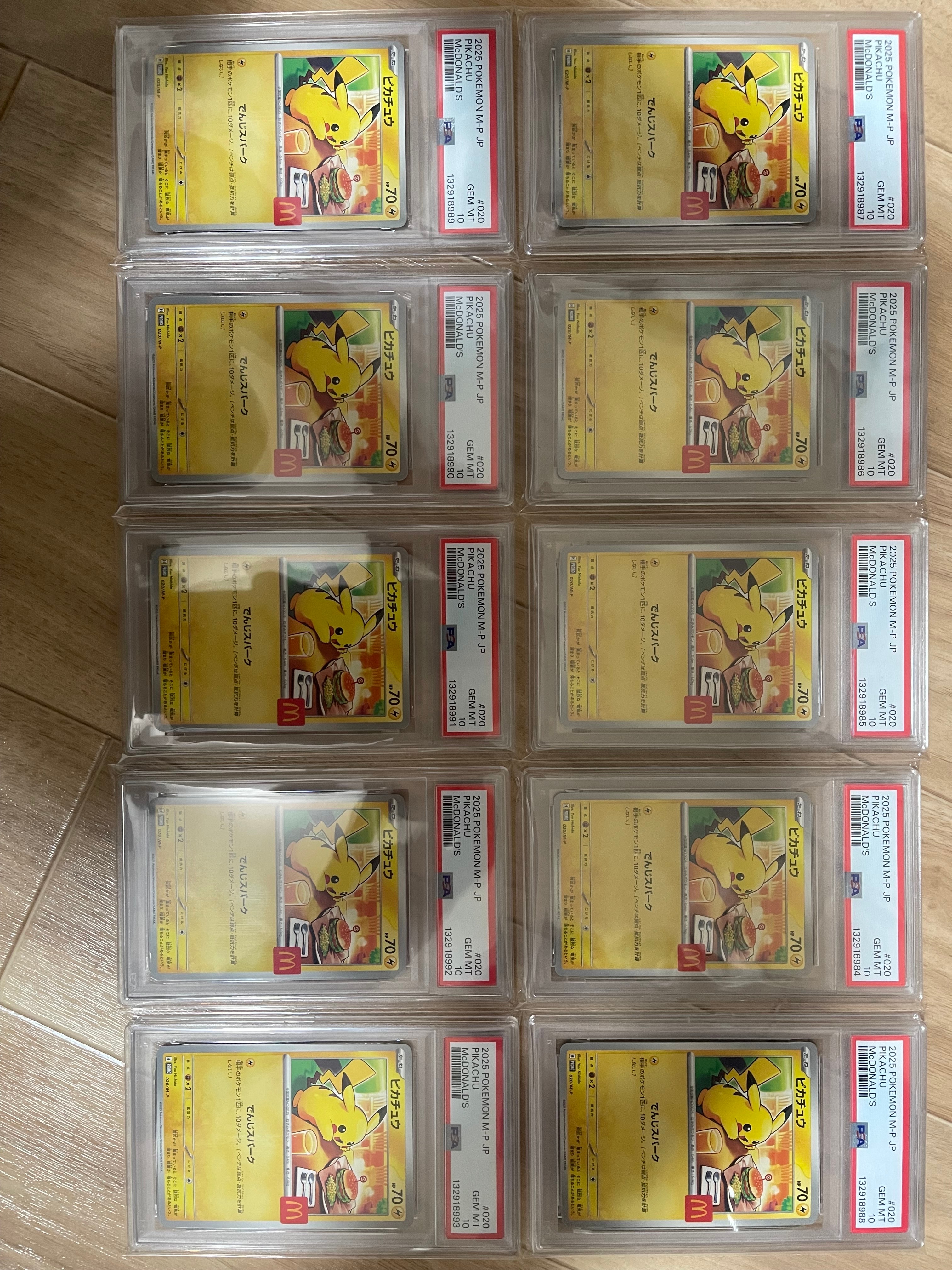 ピカチュウ P [M-P 020](プロモカードパック「マクドナルド ハッピーセット2025」)