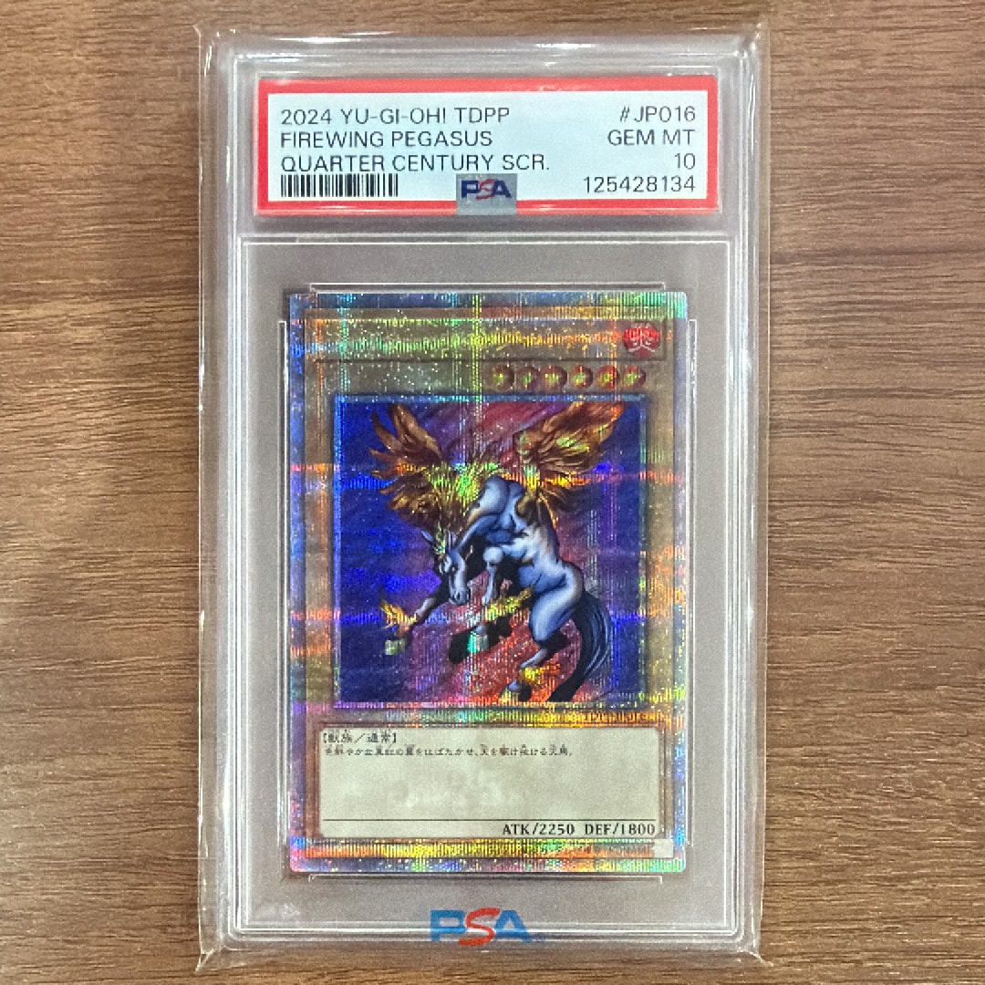 PSA10】ファイヤー・ウイング・ペガサス 25th SE[TDPP-JP016](PREMIUM