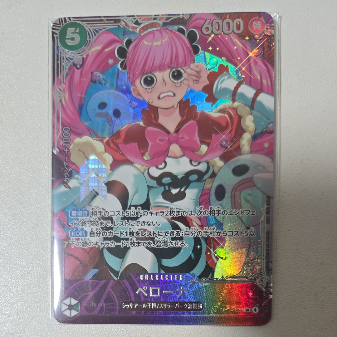 ペローナ SR :上位記念品​ [OP14-033](プロモーションカード「エクストラグランドバトル」)