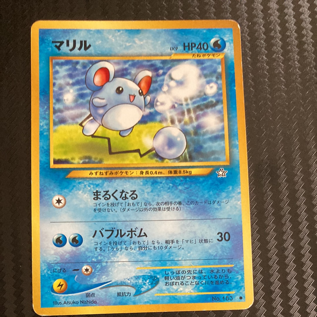 カブトプス ☆ [e4 090/088](拡張パック第4弾「裂けた大地」)の新品