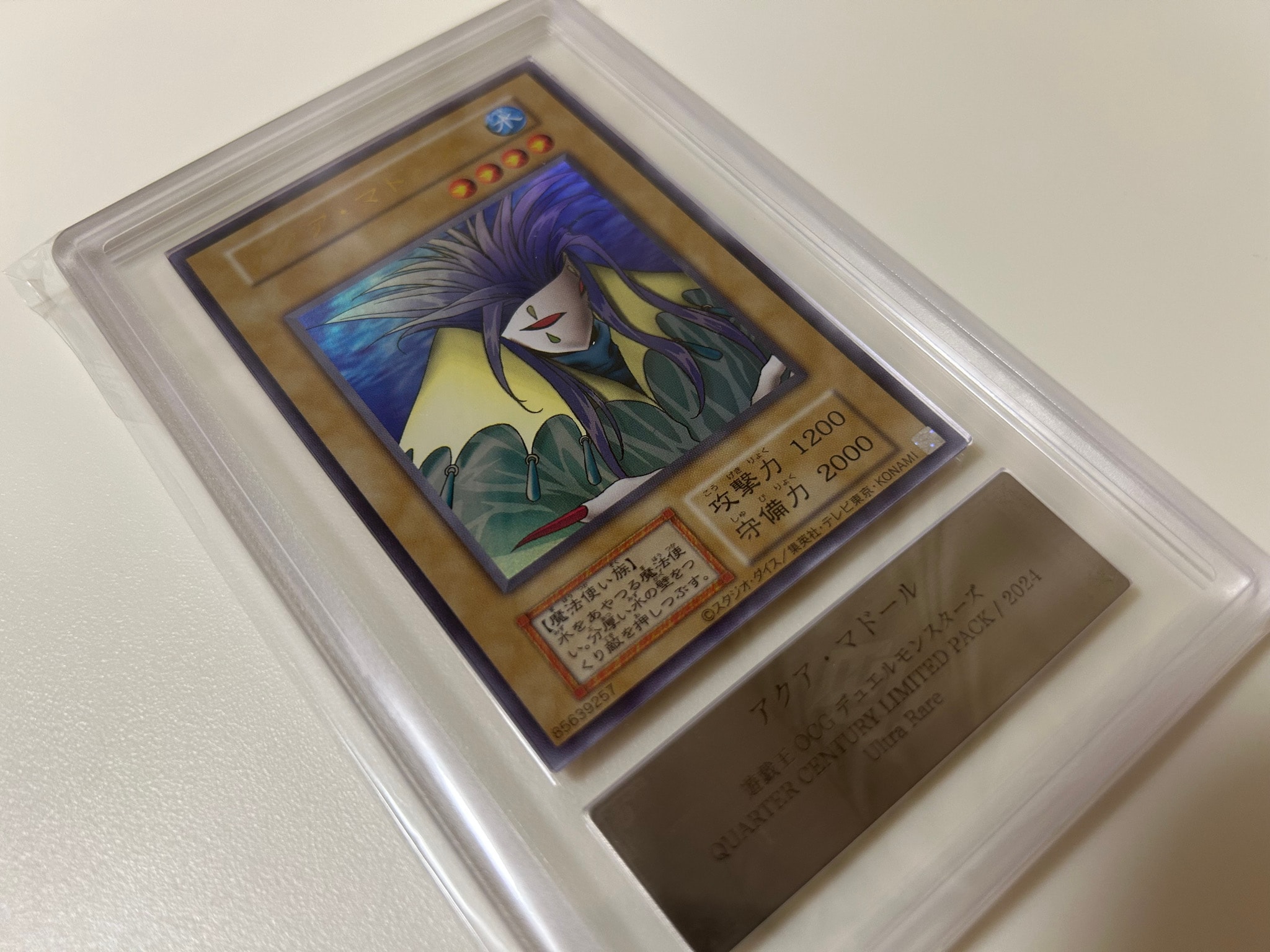PSA10】アクアマドール 25th PSA10】アクア・マドール 25th SE [QCLP PSA10】アクアマドール 25th PSA10】アクア・マドール 25th SE [QCLP