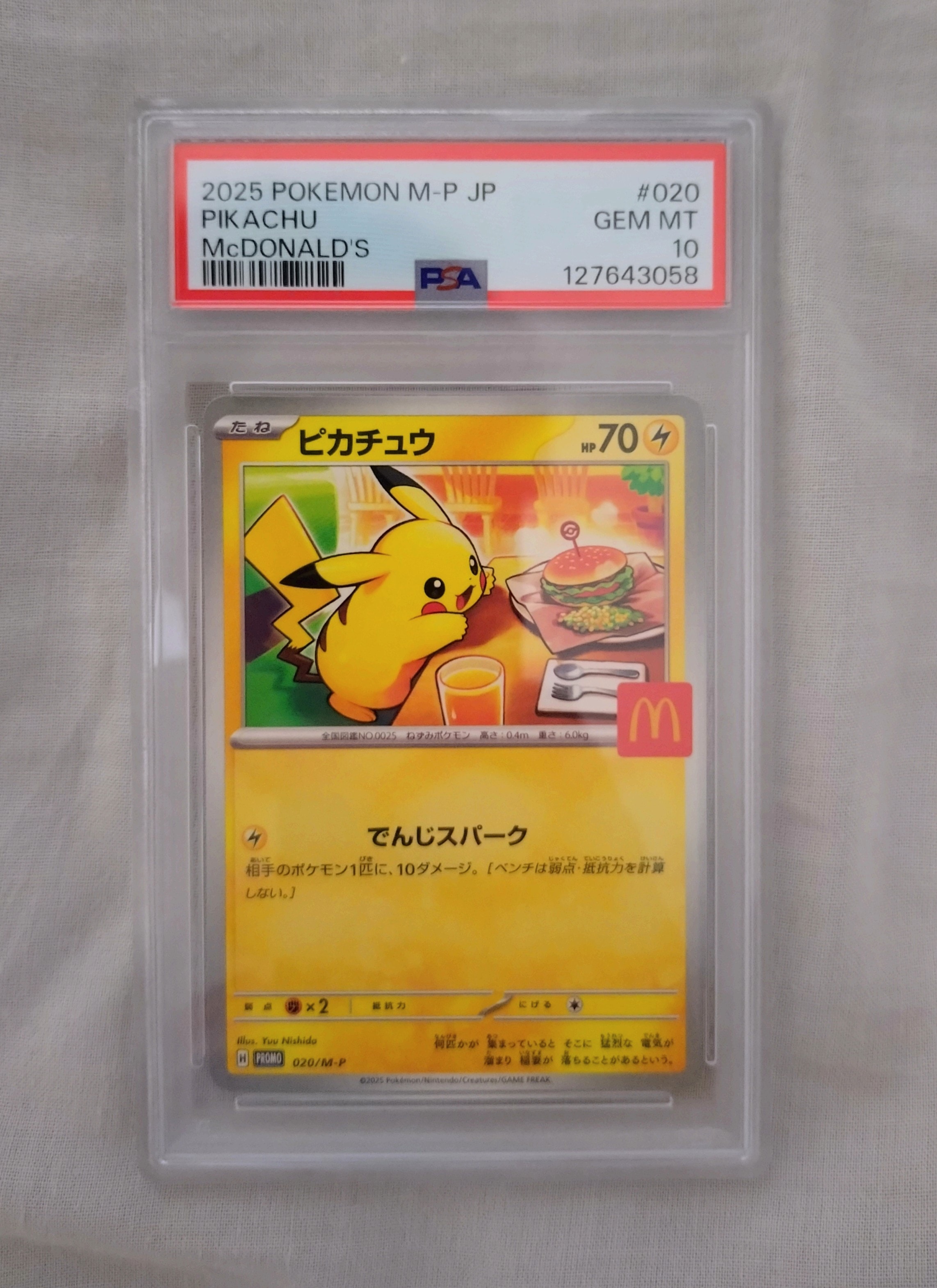 ピカチュウ P [M-P 020](プロモカードパック「マクドナルド ハッピーセット2025」)