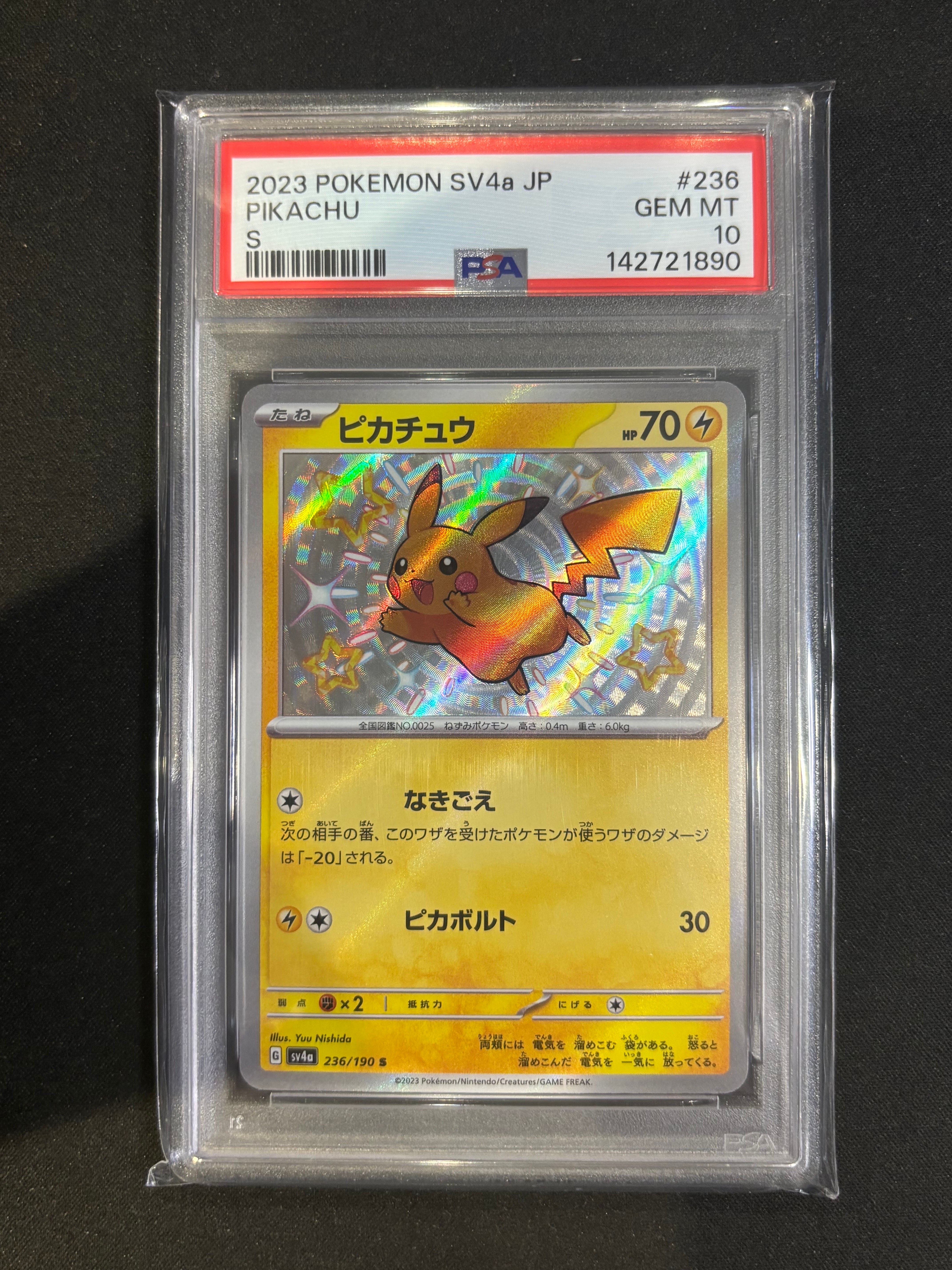 PSA10】ピカチュウ S [SV4a 236/190](ハイクラスパック「シャイニー