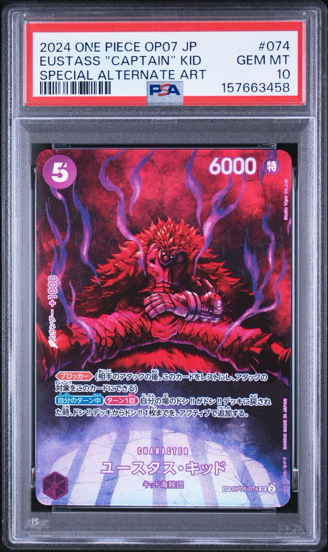 PSA10】ユースタス・キッド SR-SPC [OP05-074] (ブースターパック 500
