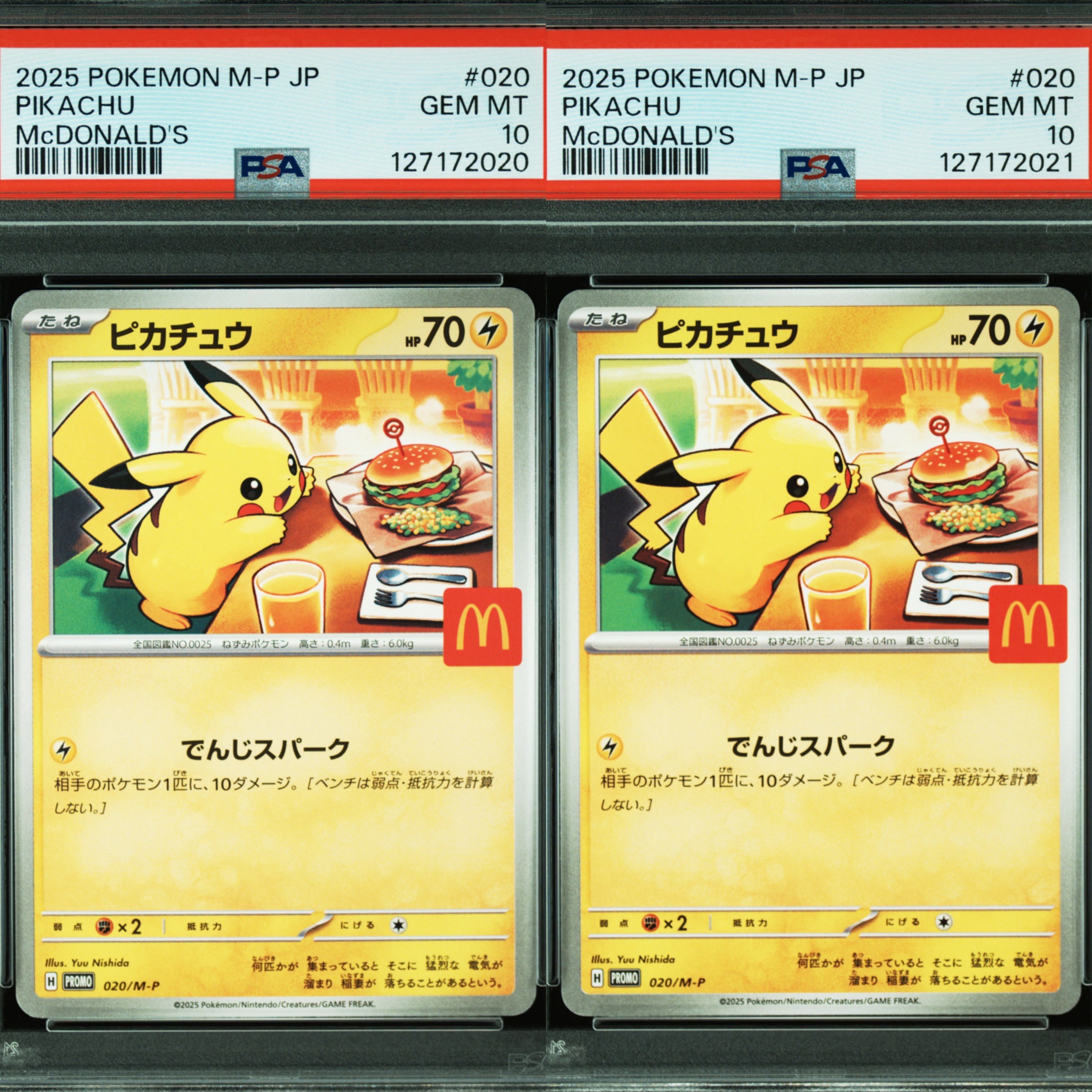 ピカチュウ P [M-P 020](プロモカードパック「マクドナルド ハッピーセット2025」)