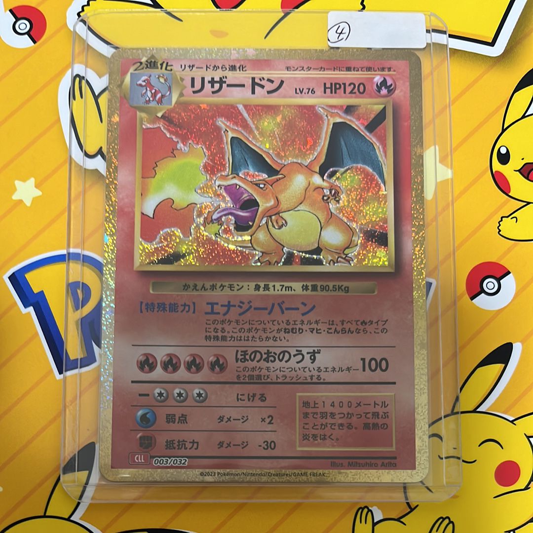 リザードン [CLL 003/032](ポケモンカードゲーム Classic)
