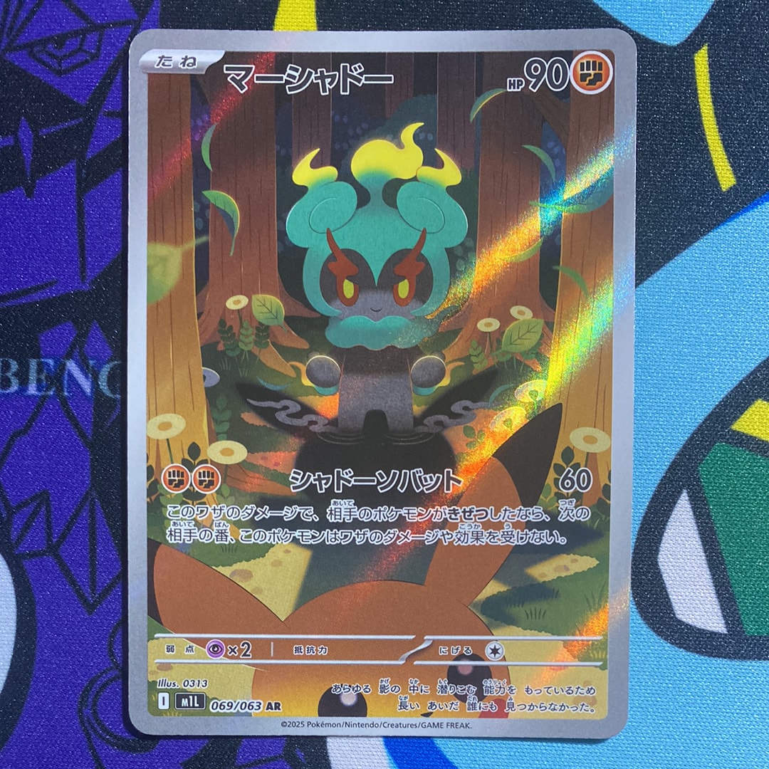 マーシャドー AR [M1L 069/063](拡張パック「メガブレイブ」)