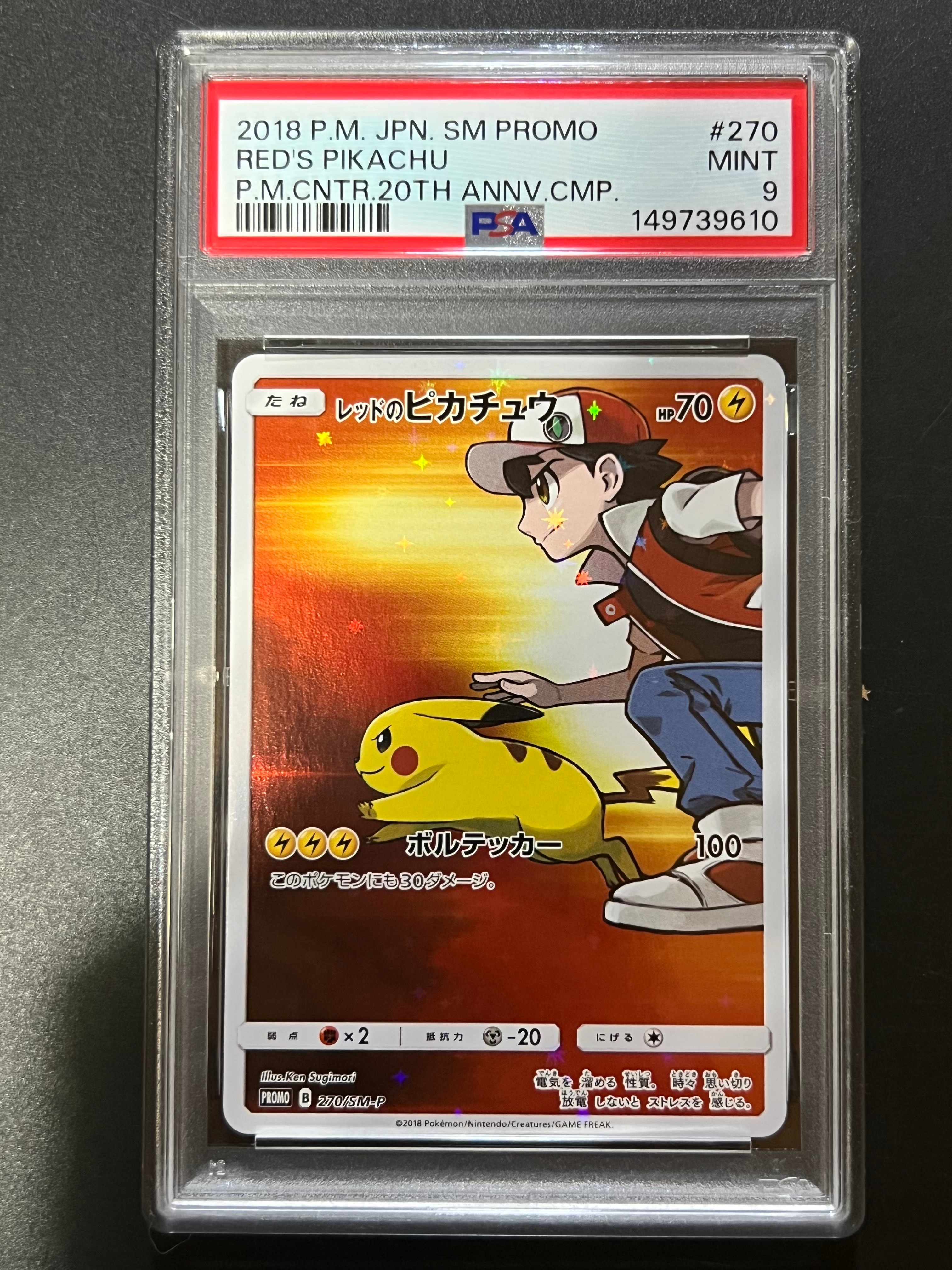 PSA9】レッドのピカチュウ: プロモ[SM-P 270](プロモーションカード