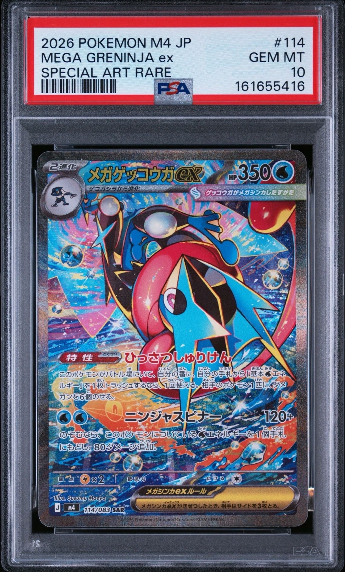 ダークライVSTAR SAR[s12a 228/172](ハイクラスパック「VSTAR