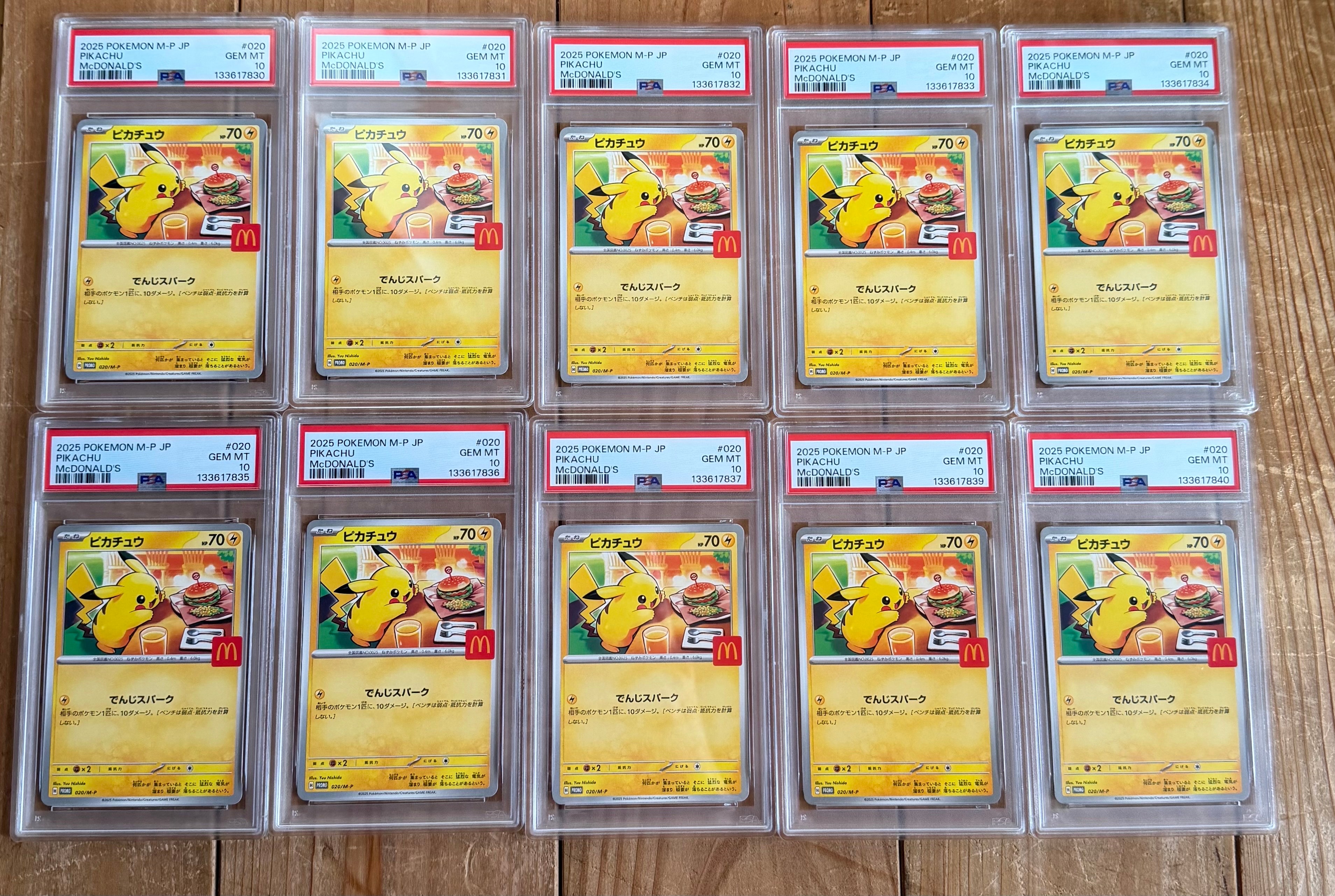 ピカチュウ P [M-P 020](プロモカードパック「マクドナルド ハッピーセット2025」)