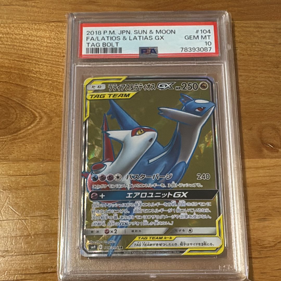 ラティアス&ラティオスGX SR [SM9 104/095](拡張パック「タッグボルト」)