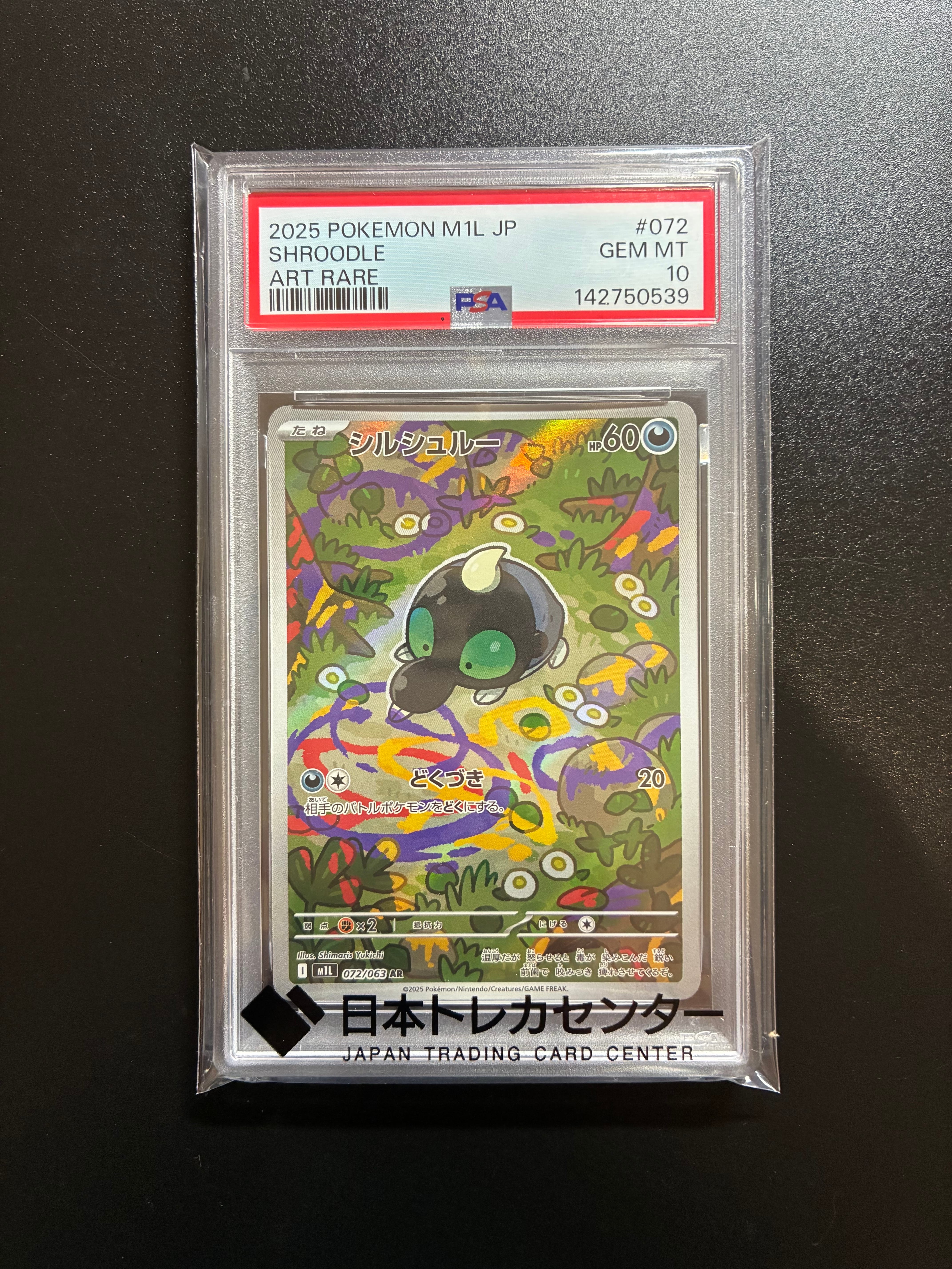 メガリザードンYex MUR仕様 [MC 766/742](スタートデッキ100「バトル