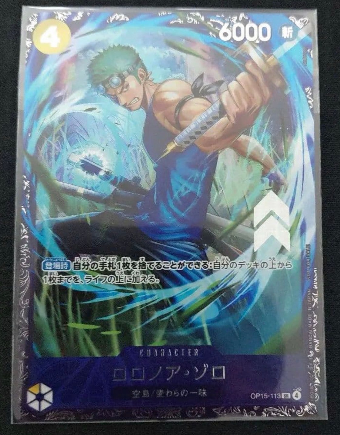 ロロノア・ゾロ SR :上位記念品 [OP15-113](プロモーションカード「フラッグシップバトル 2026年7月」)