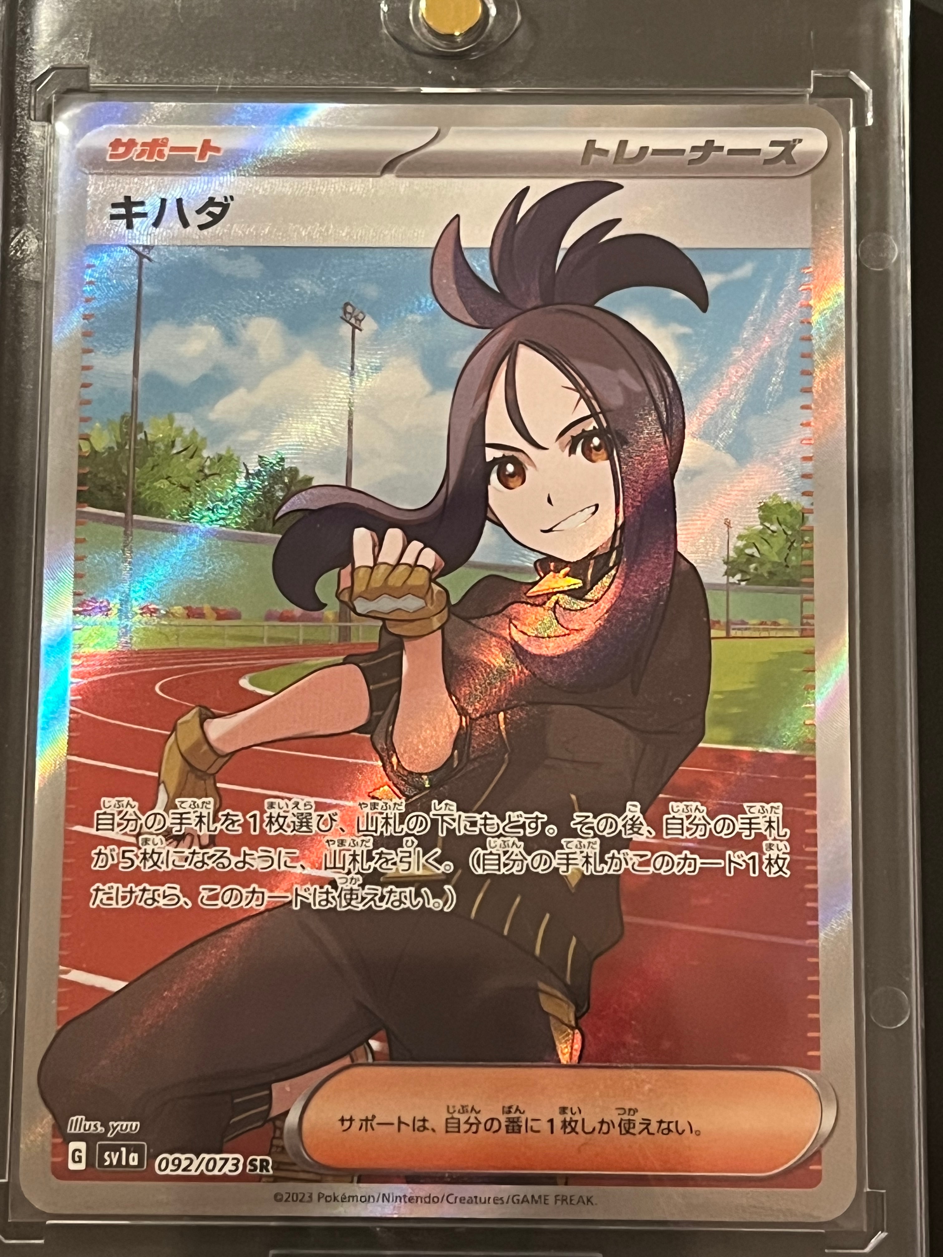 キハダ SR[SV1a 092/073](スカーレット&バイオレット 拡張パック「トリプレットビート」)