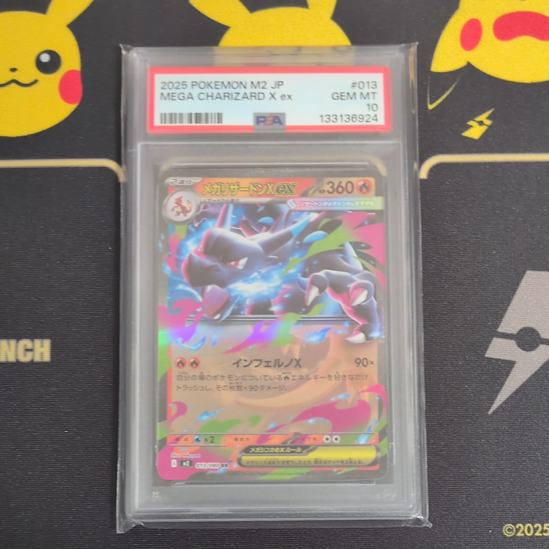 メガリザードンXex RR [M2 013/080](拡張パック「インフェルノX」)