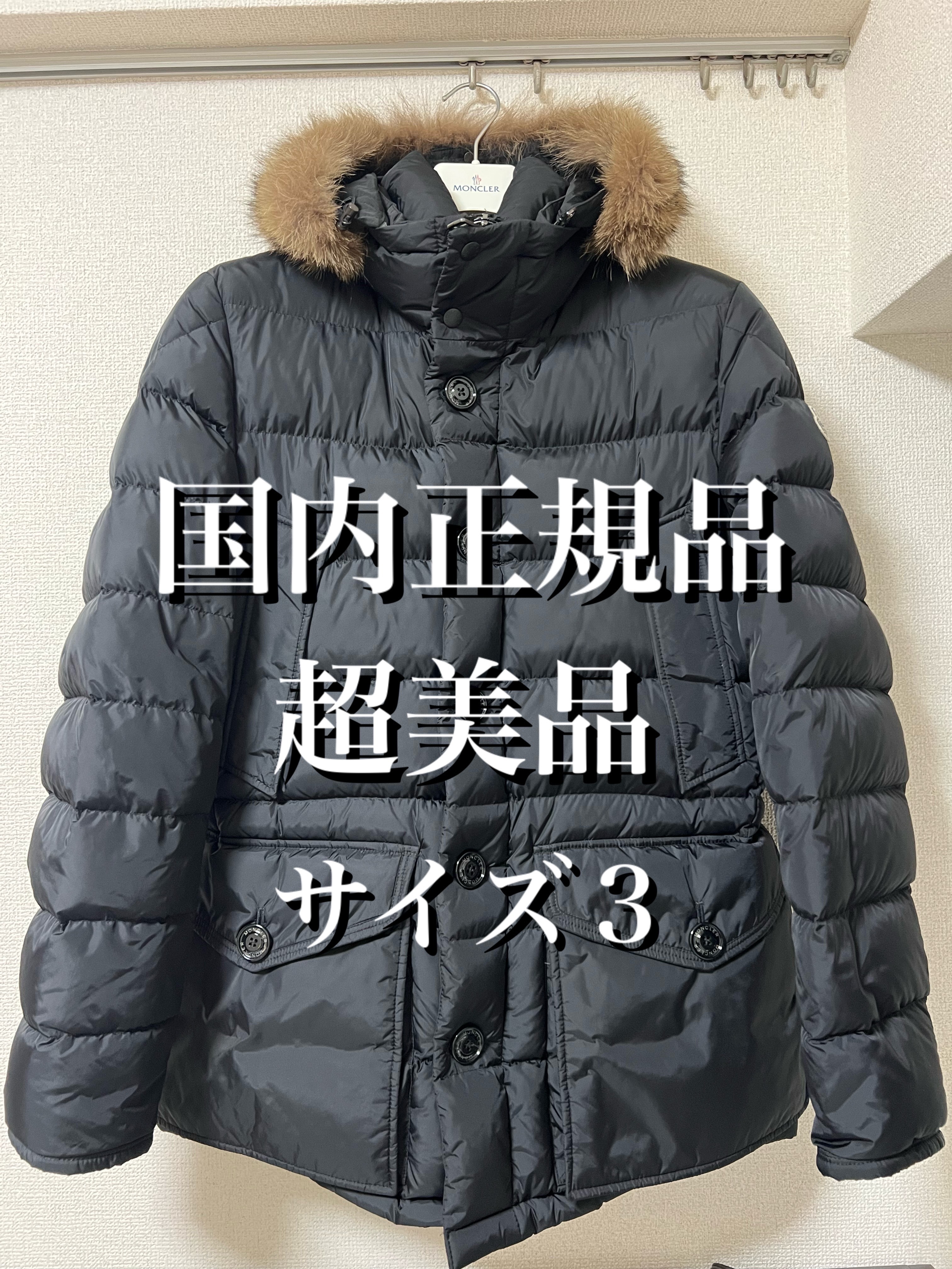 MONCLER Cluny Nylon Down Jacket "Black"