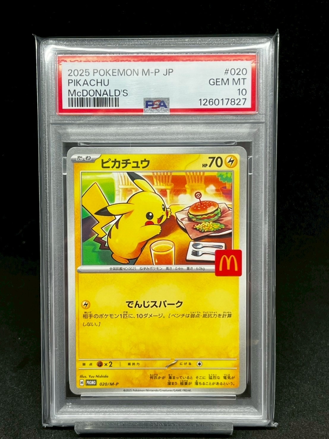 ピカチュウ P [M-P 020](プロモカードパック「マクドナルド ハッピーセット2025」)