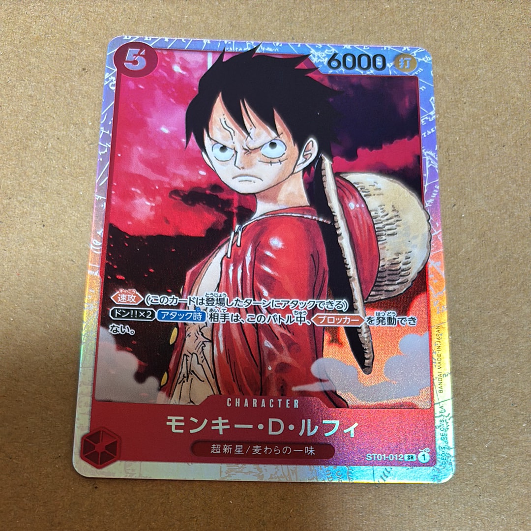 モンキー・D・ルフィ SR [ST01-012] (スタートデッキ 麦わらの一味)