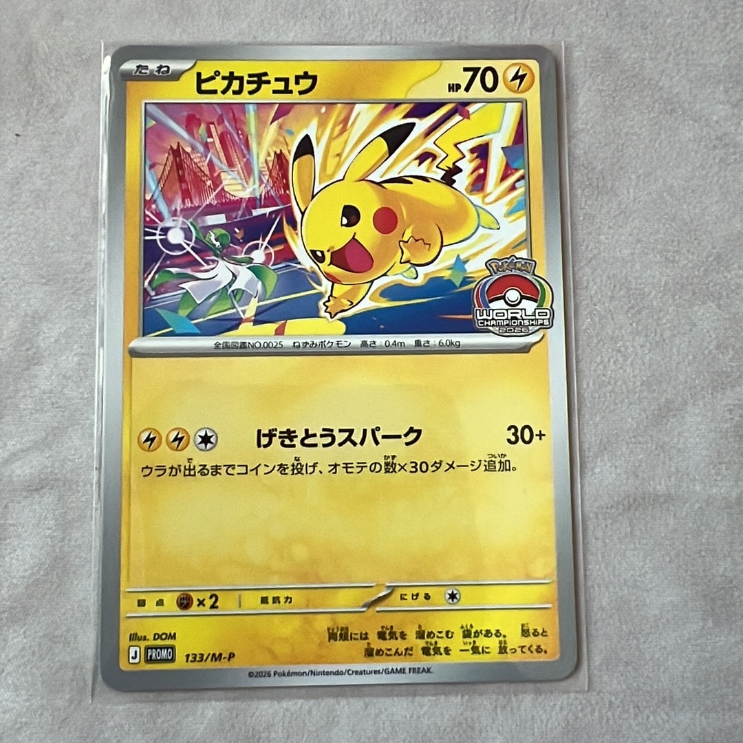 ピカチュウ プロモ [133/M-P](メガ「プロモーションカード」)通販