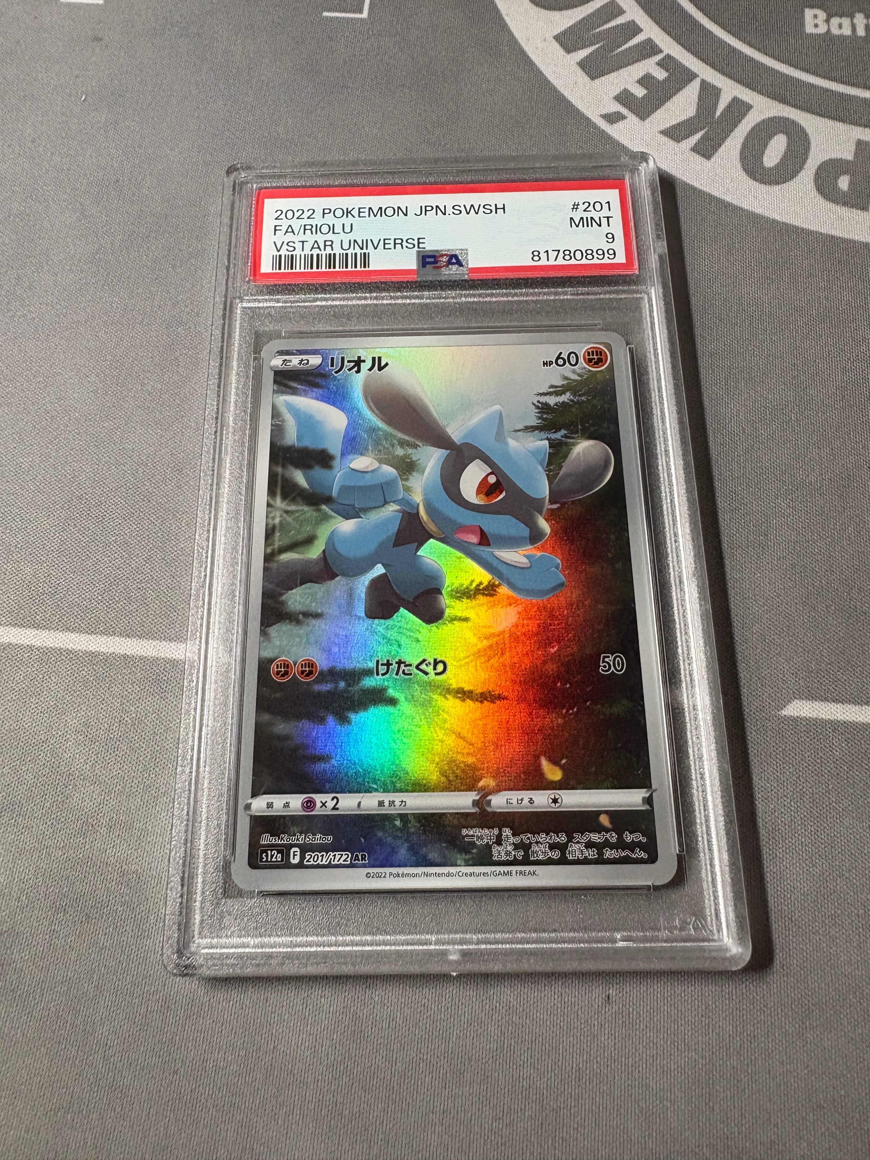 PSA10】リオル AR[s12a 201/172](ハイクラスパック「VSTARユニバース