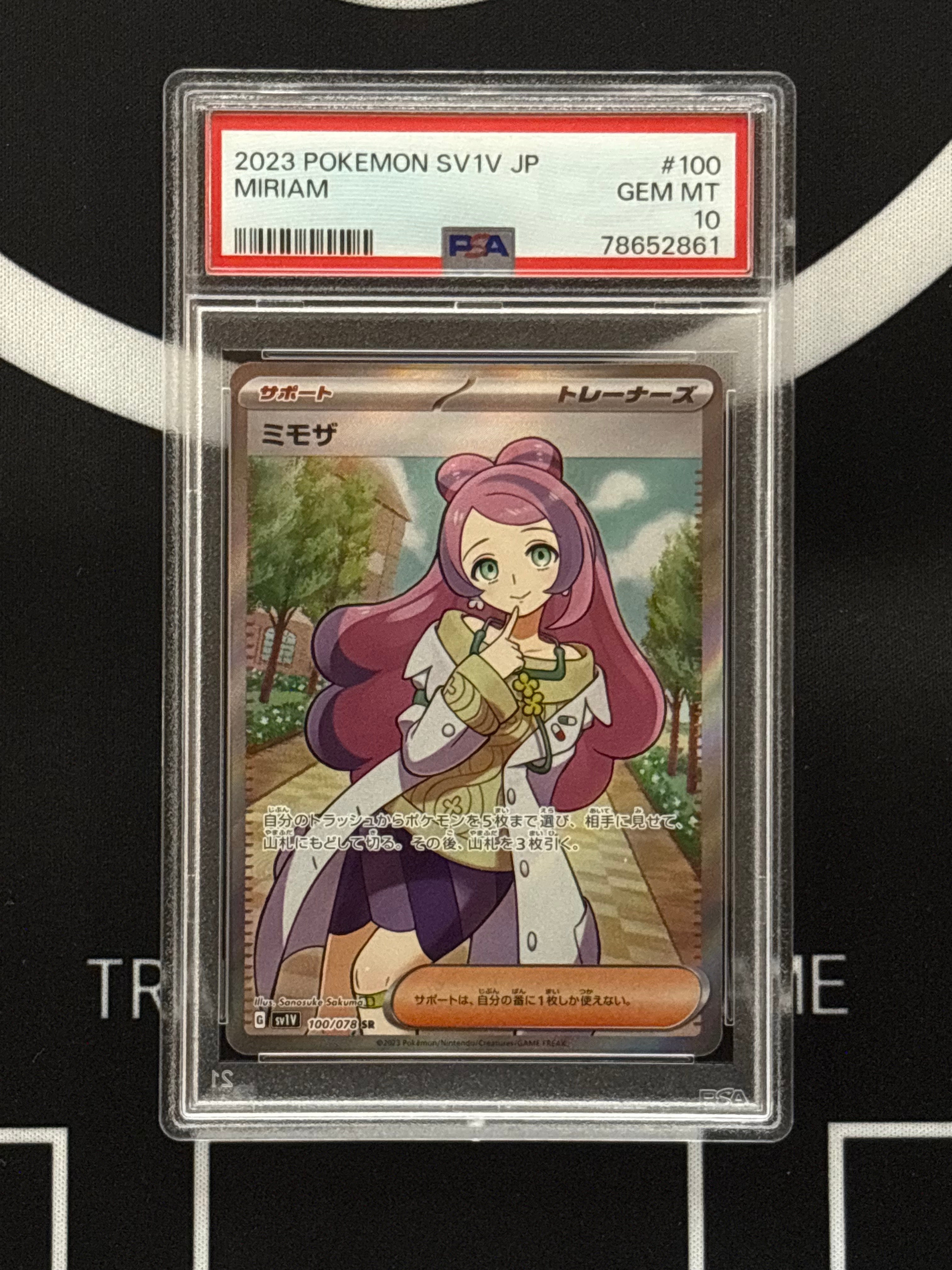 ミモザ SR [SV1V 100/078](スカーレット&バイオレット 拡張パック「バイオレットex」)