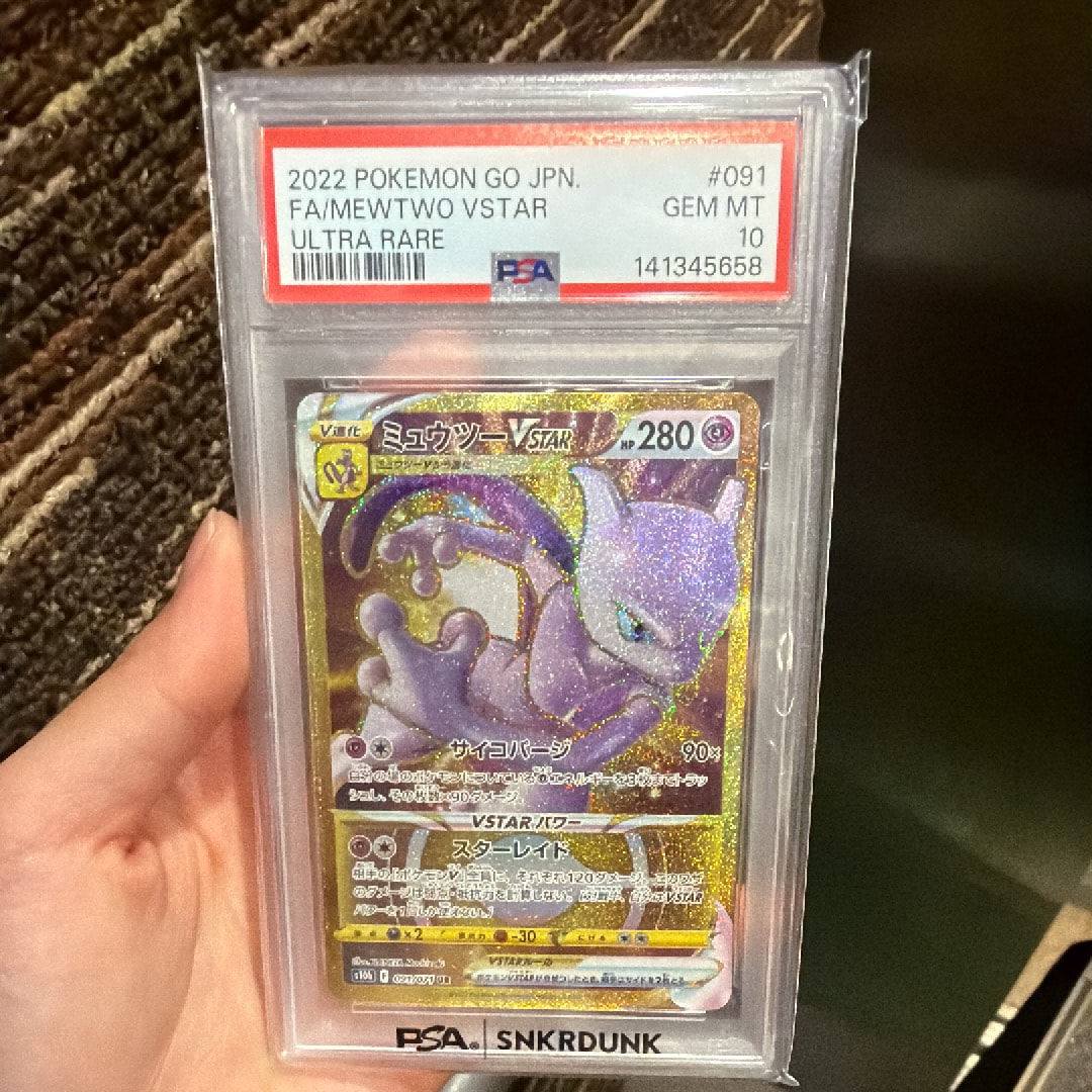PSA10】ミュウツーVSTAR UR[S10b 091/071](強化拡張パック「Pokemon GO