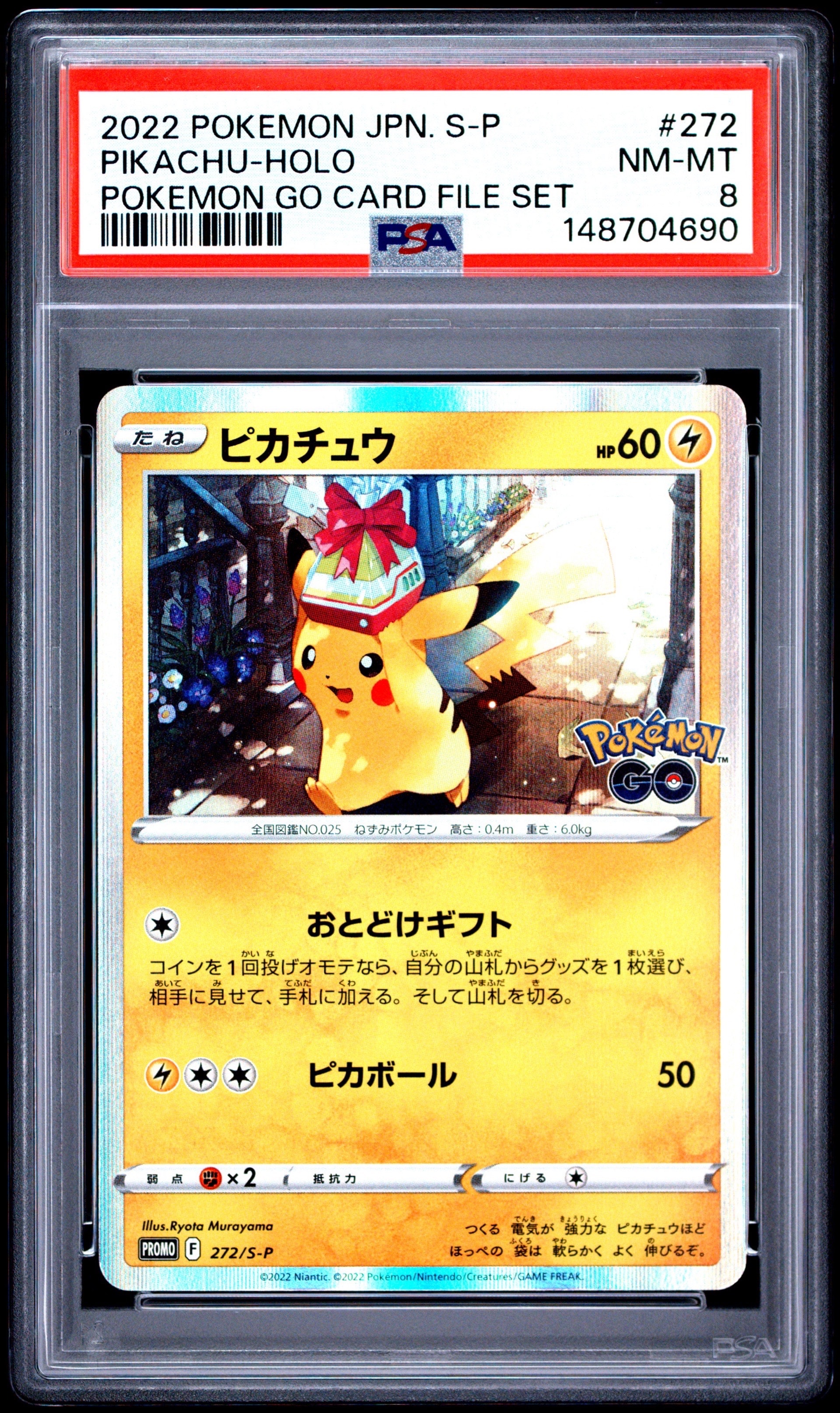 ピカチュウ: プロモ P [S-P 272](プロモーションカード「S-P」)の新品