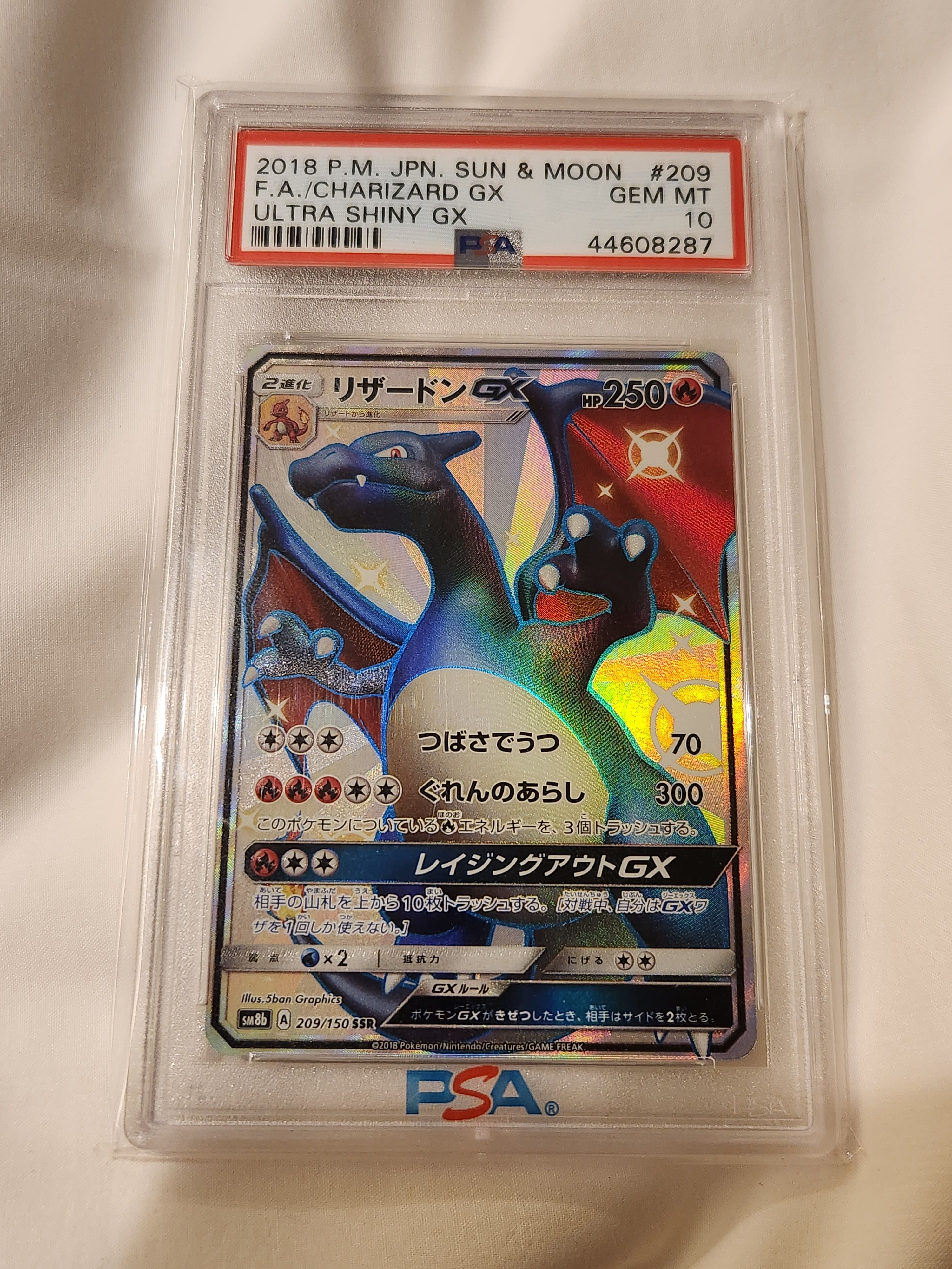 リザードンGX SSR[SM8b 209/150](ハイクラスパック「GXウルトラシャイニー」)