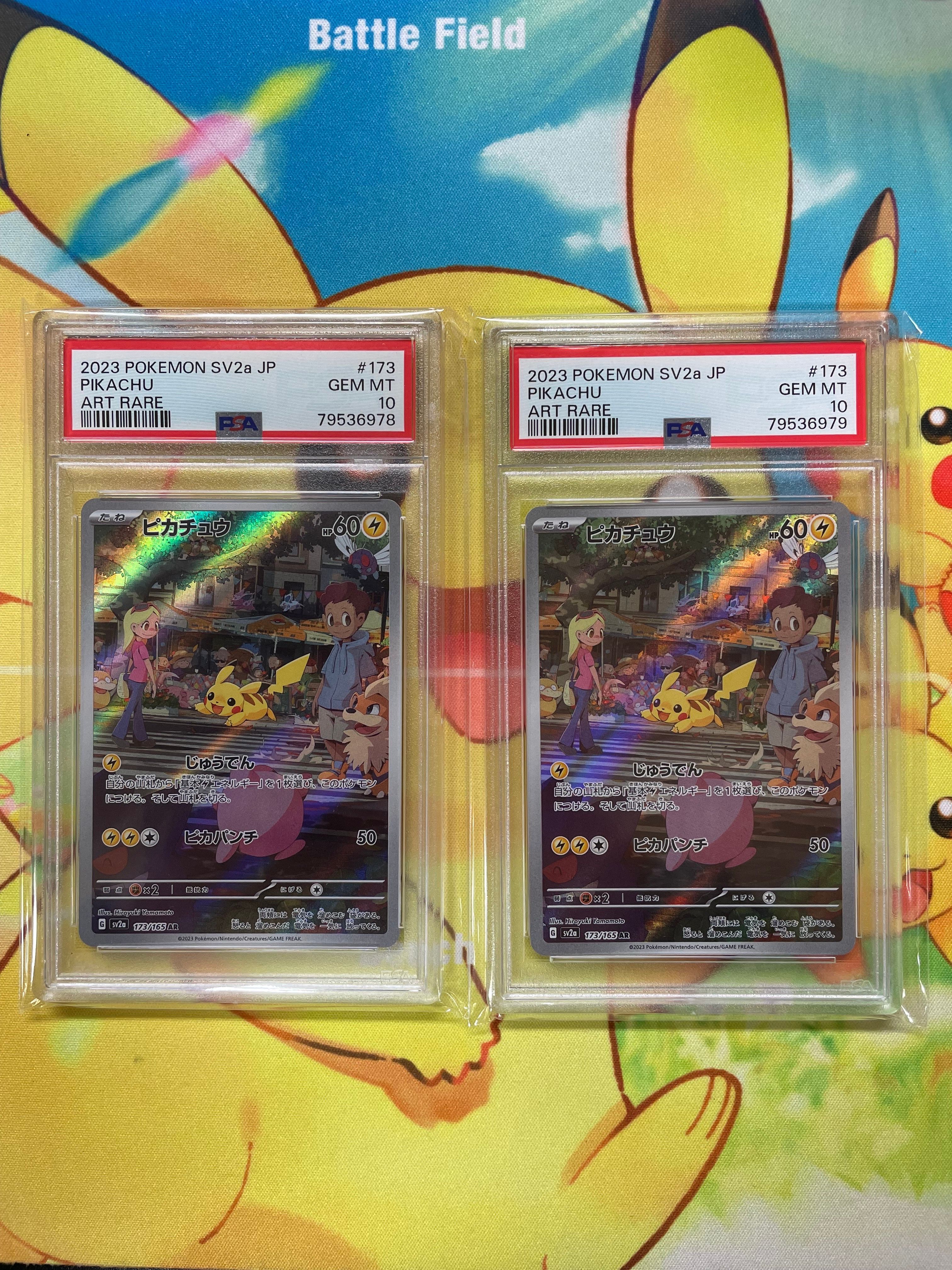 ピカチュウ AR[SV2a 173/165](強化拡張パック「ポケモンカード151」)