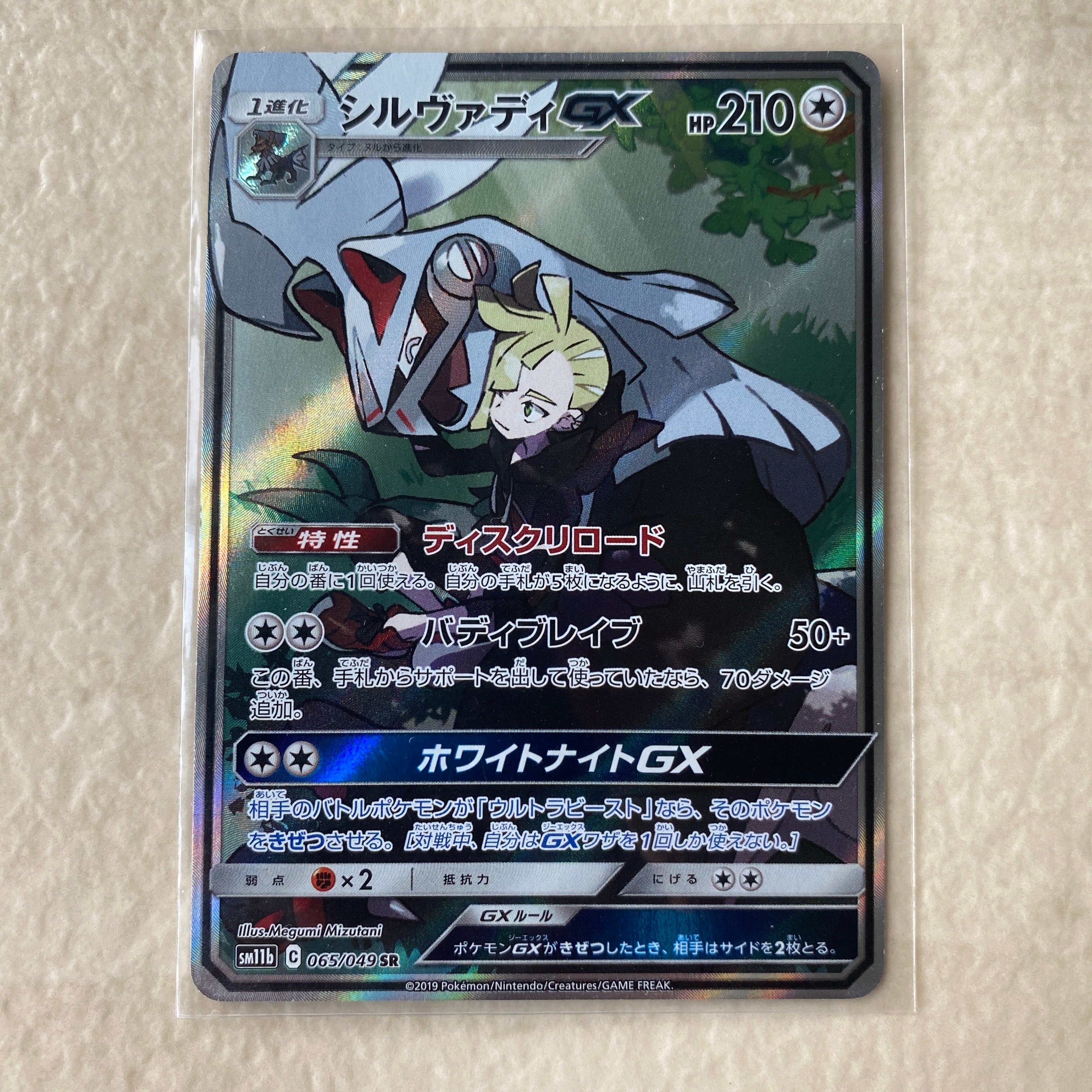 イーブイ PROMO SM-Pプロモカード 247/SM-P イーブイ: プロモ[SM-P 247](プロモーションカード「SM-P」)の新品