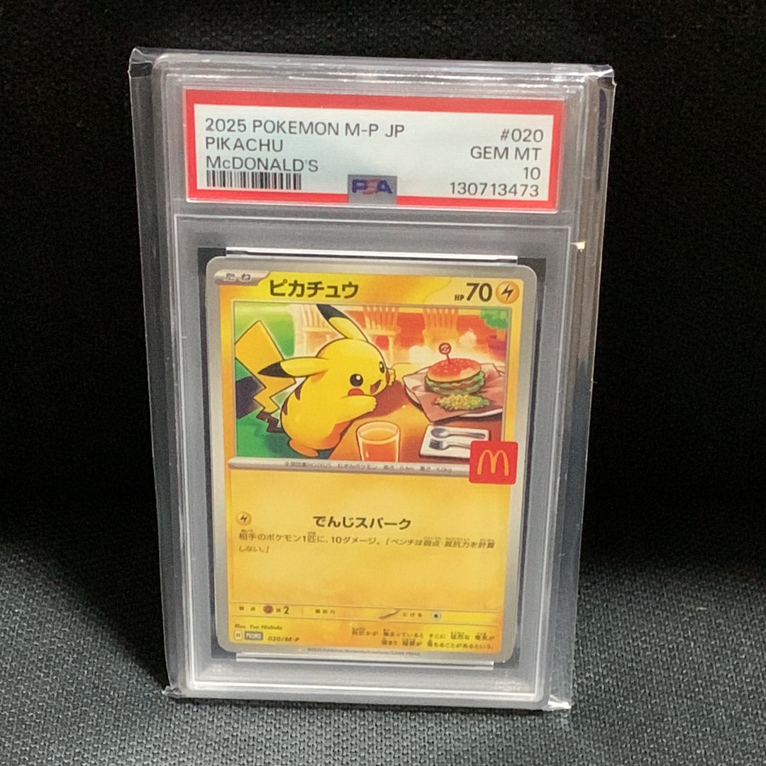 ピカチュウ P [M-P 020](プロモカードパック「マクドナルド ハッピーセット2025」)