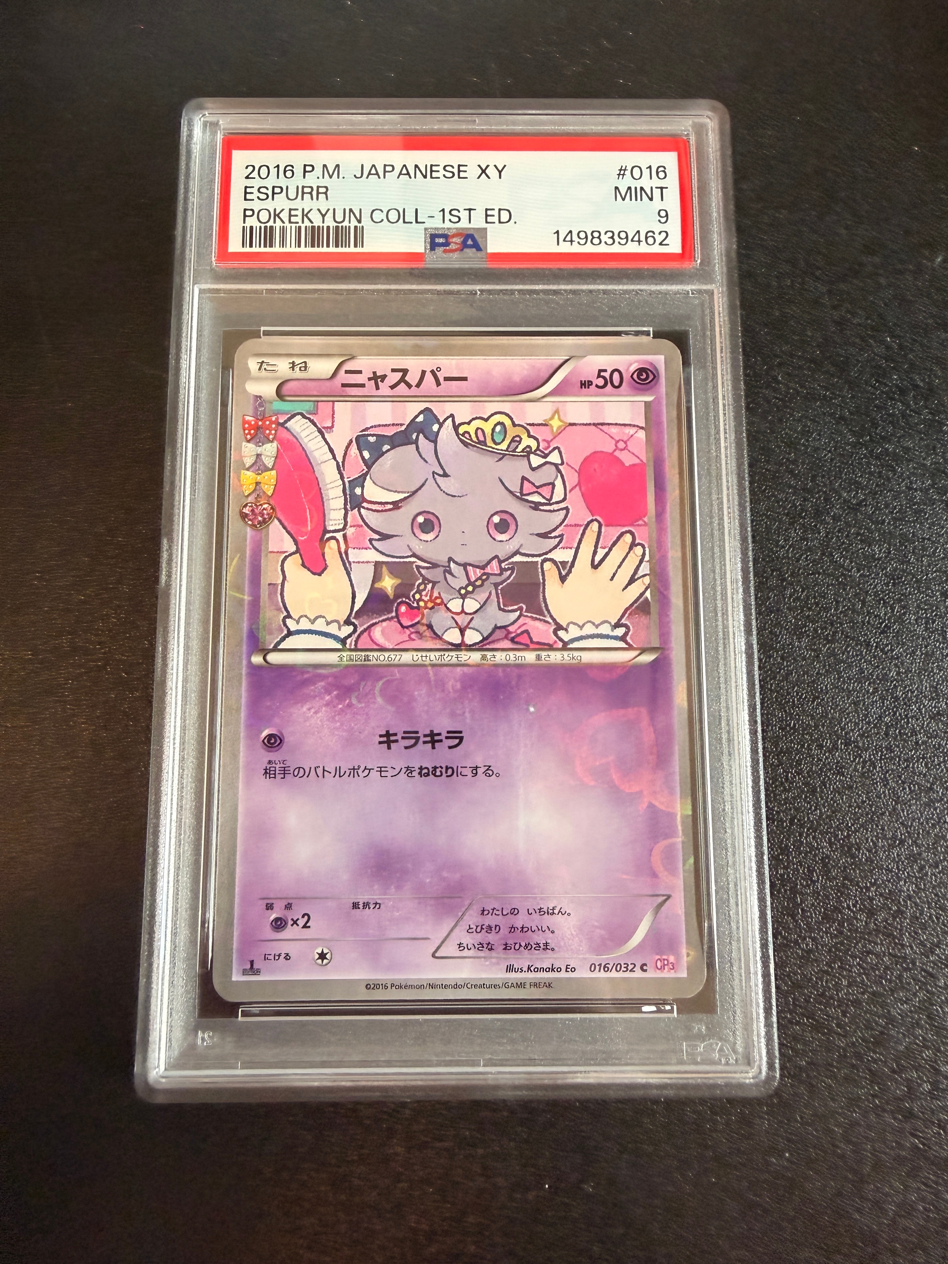 PSA 10 ポケキュン　ニャスパー　016/032 PSA10】ニャスパー C :1ED [CP3 016/032](コンセプトパック「ポケ