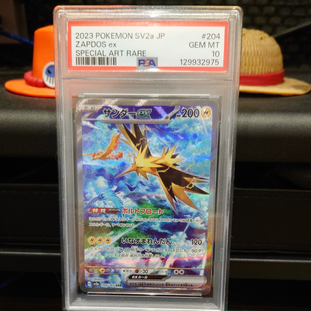 サンダーex SAR[SV2a 204/165](強化拡張パック「ポケモンカード151」)