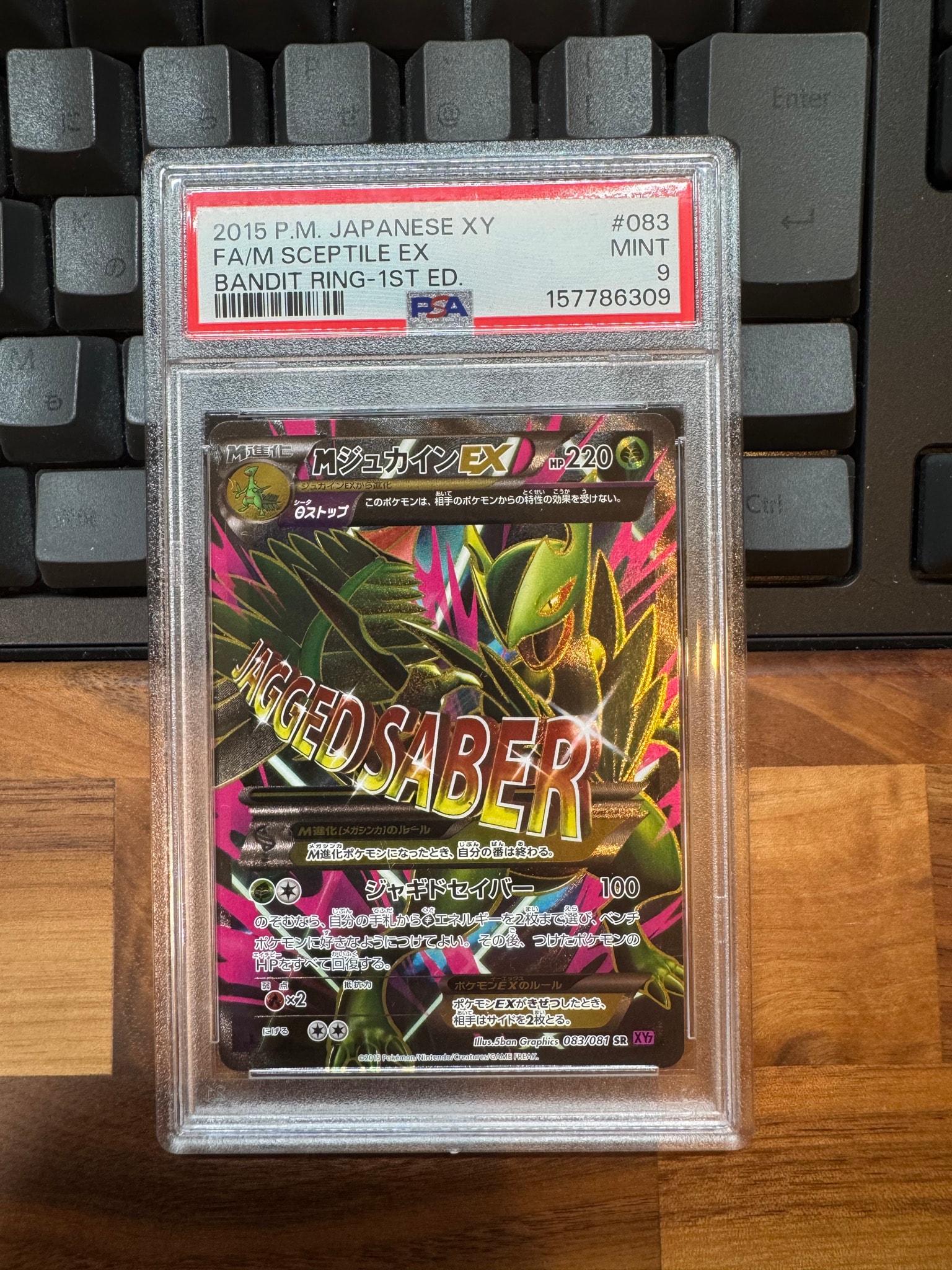 MジュカインEX SR :1ED [XY7 083/081](拡張パック「バンデットリング