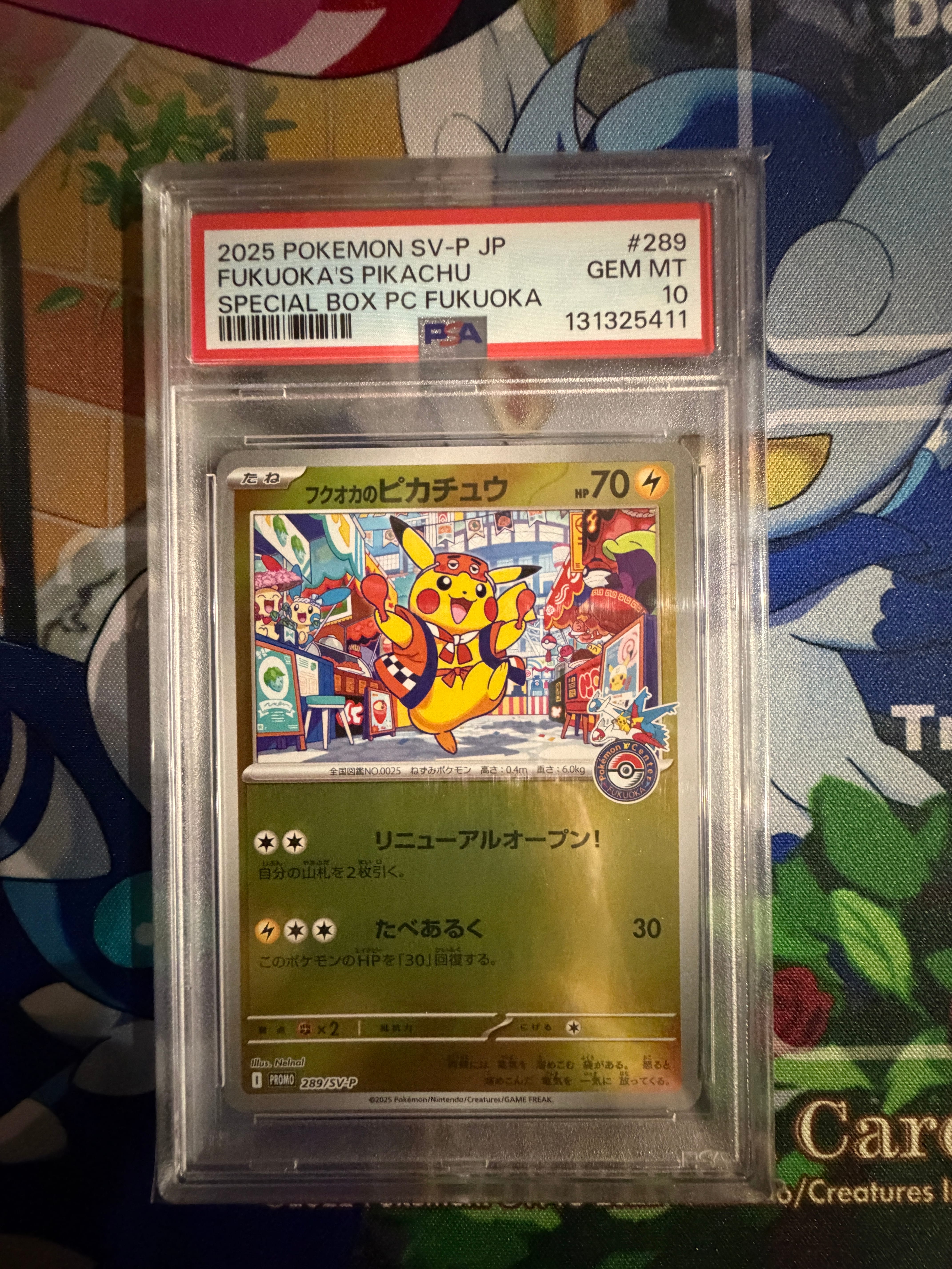 フクオカのピカチュウ P [SV-P 289](スペシャルBOX「ポケモンセンターフクオカ」)
