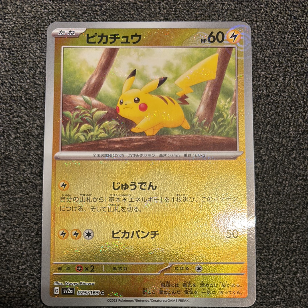 ピカチュウ C: モンスターボールミラー[SV2a 025/165](強化拡張パック「ポケモンカード151」)