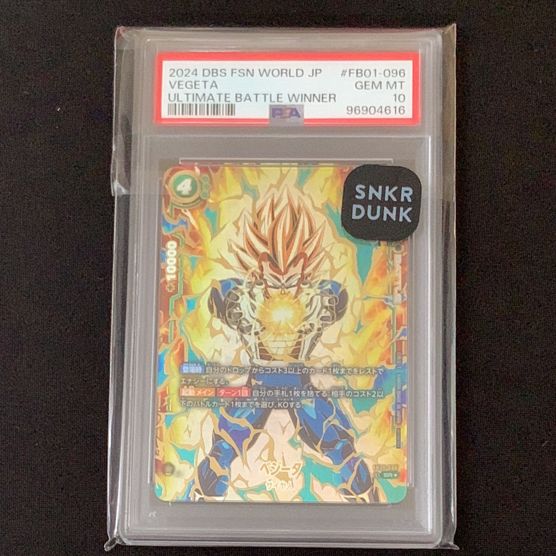 PSA10】ベジータ SR☆ [FB01-096](フュージョンワールド