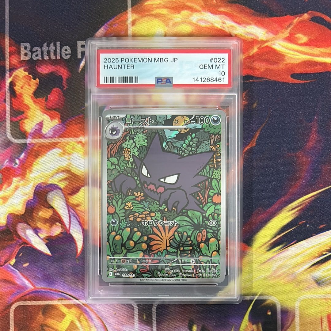 ゴースト [MBG 022/021](スターターセットMEGA「メガゲンガーex」)