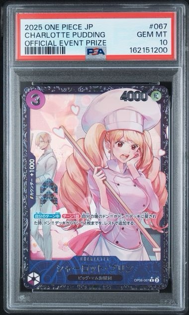 PSA10】シャーロット・プリン R [OP08-067](プロモーションカード
