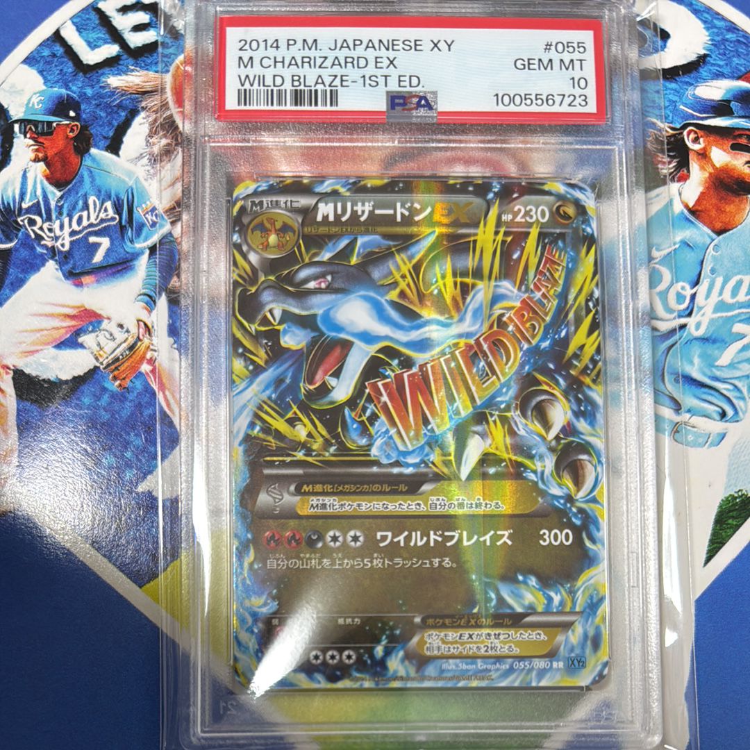 MリザードンEX RR :1ED [XY2 055/080](拡張パック「ワイルドブレイズ」)