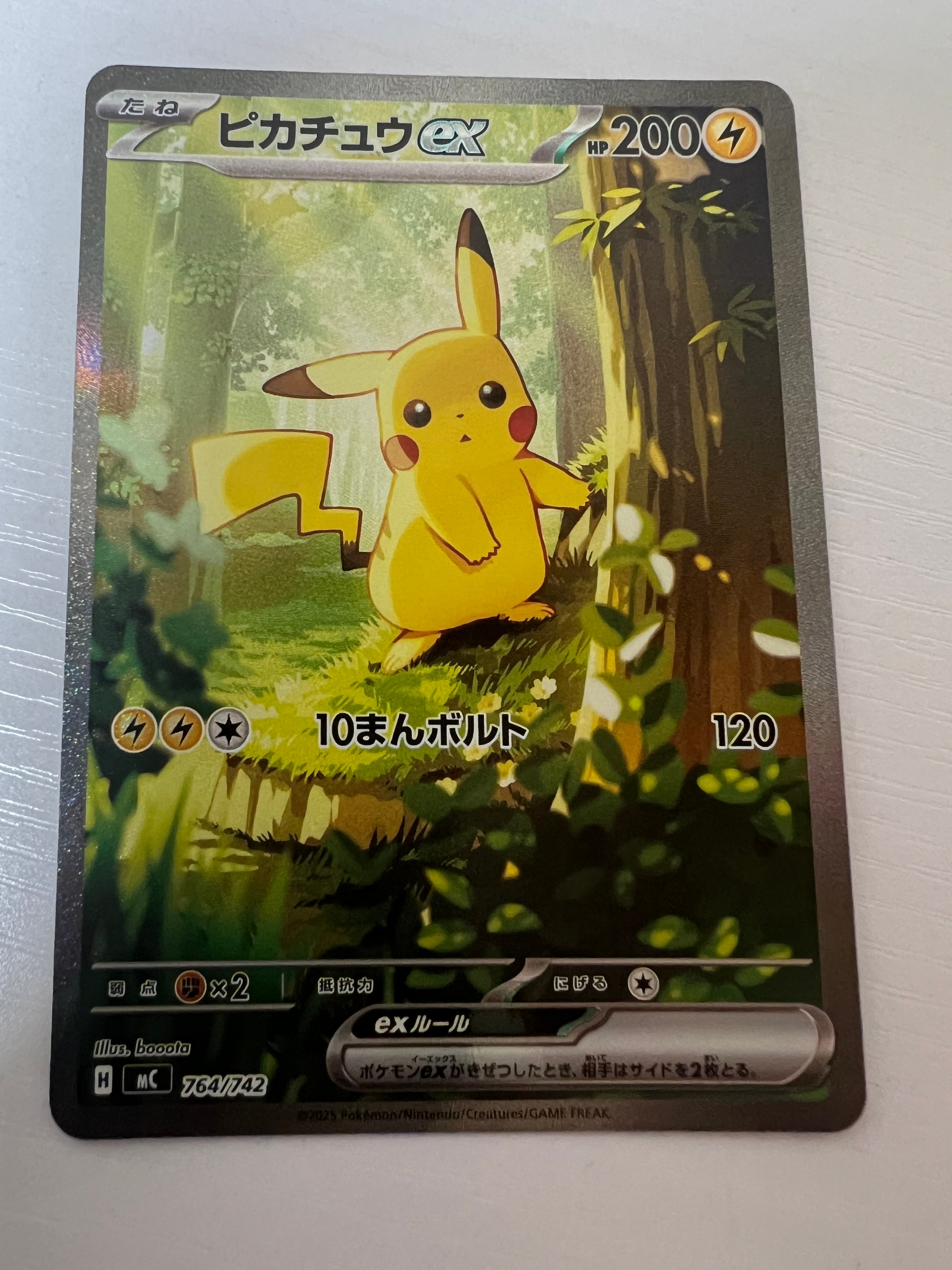 PSA10】ピカチュウex [MP1 006/23](スタートデッキ100「バトル