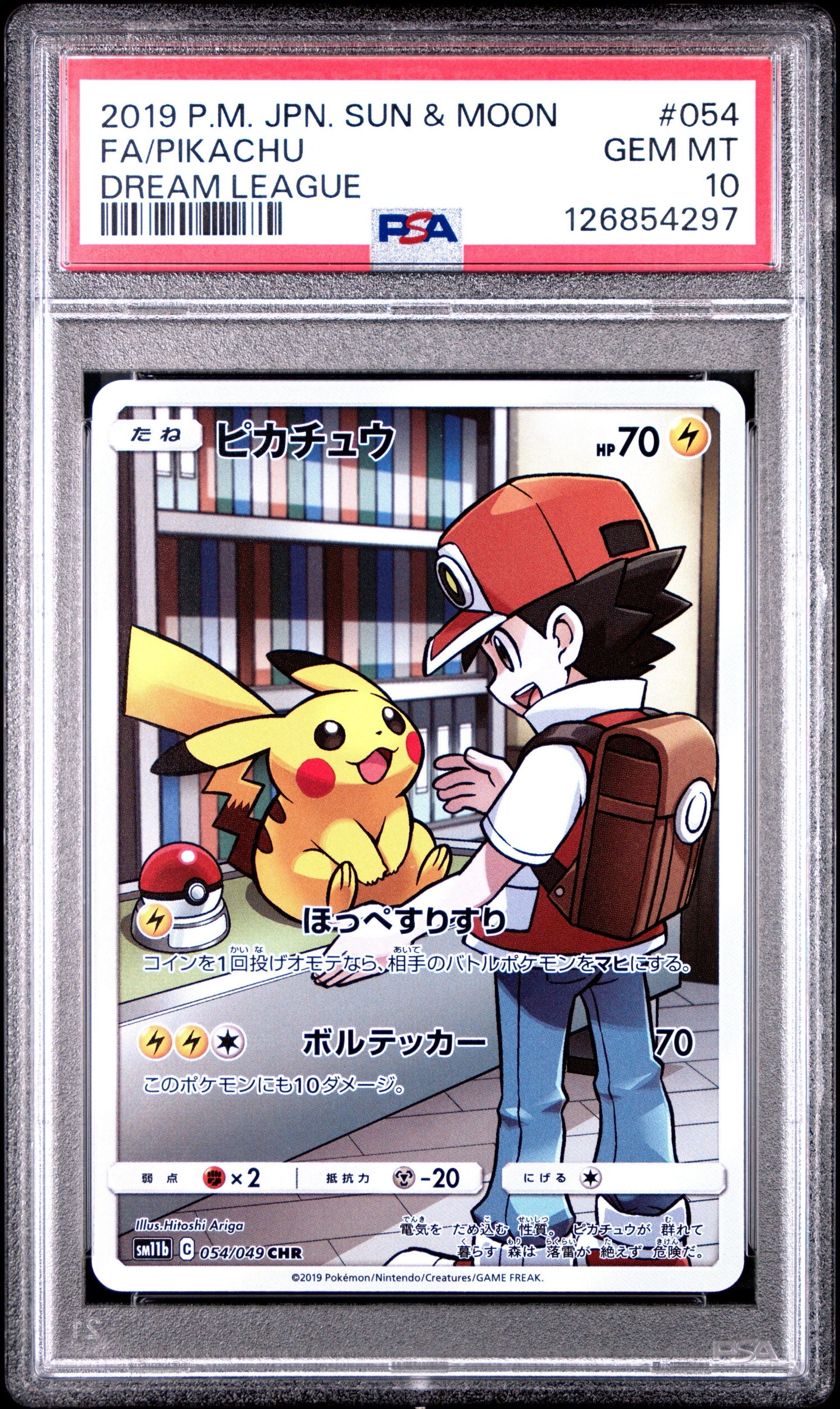 ピカチュウ CHR[sm11b 054/049](強化拡張パック「ドリームリーグ」)