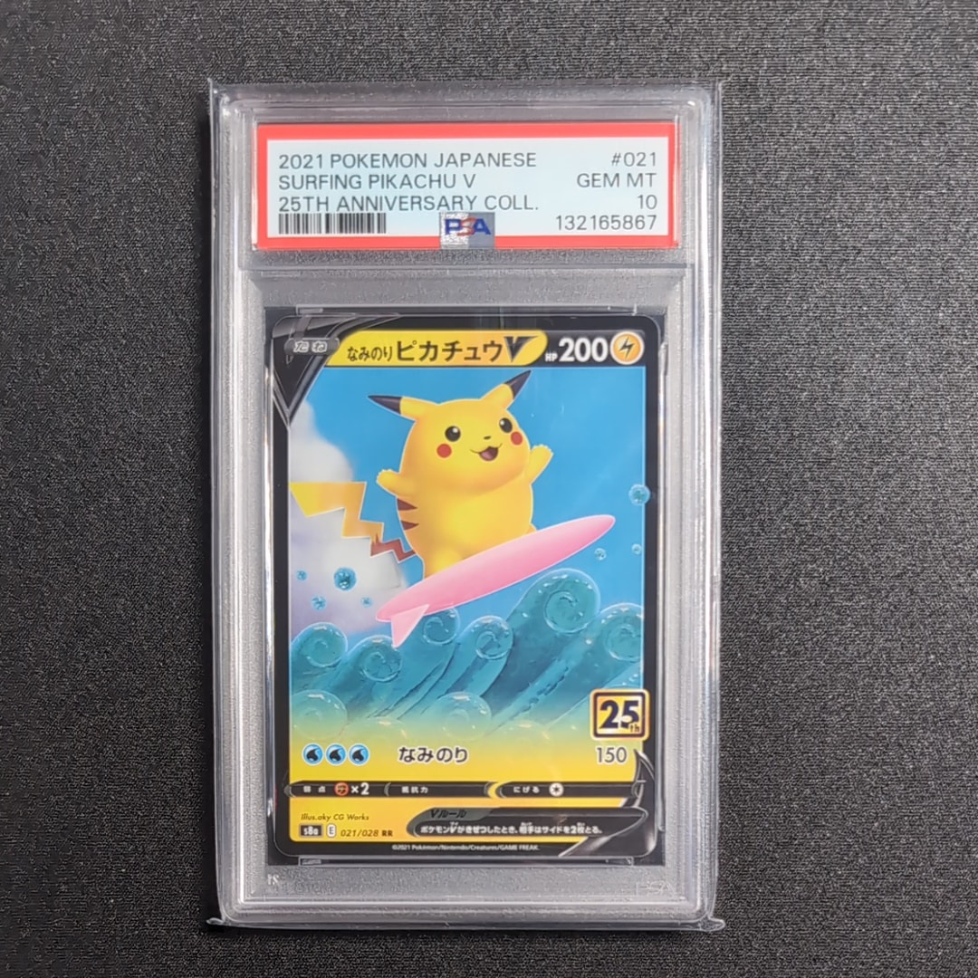 なみのりピカチュウV RR[s8a 021/028](拡張パック「25th アニバーサリーコレクション」)