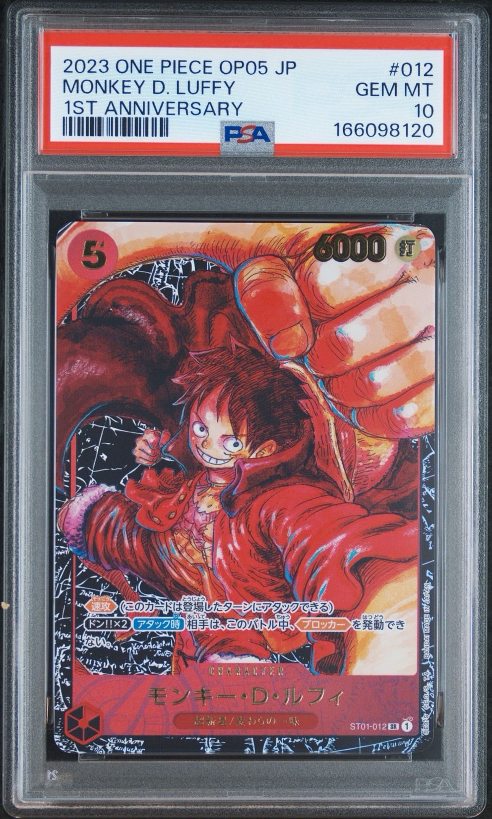 モンキー・D・ルフィ SR [ST01-012] (ブースターパック 新時代の主役