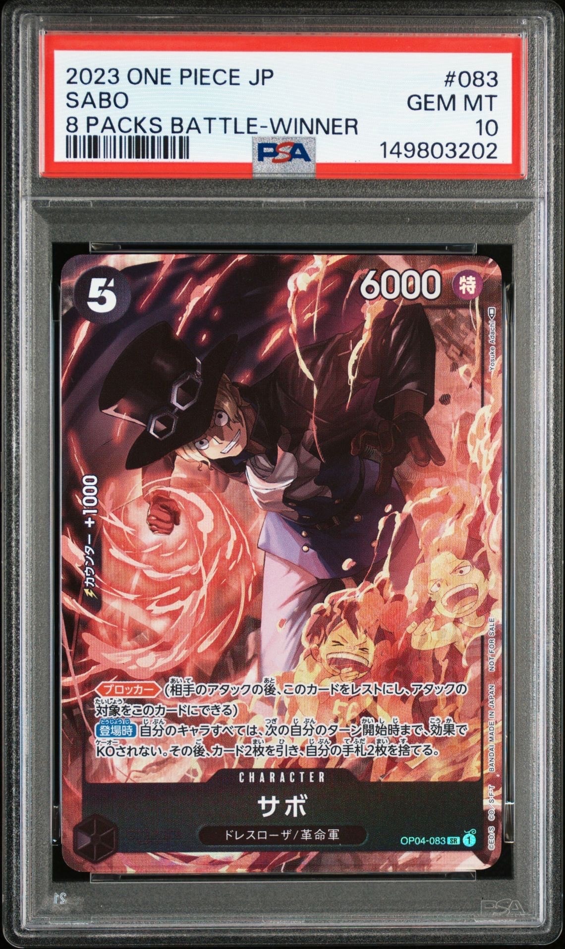 PSA10】サボ SR [OP04-083] ( 8パックバトル優勝記念品) 1枚の中古