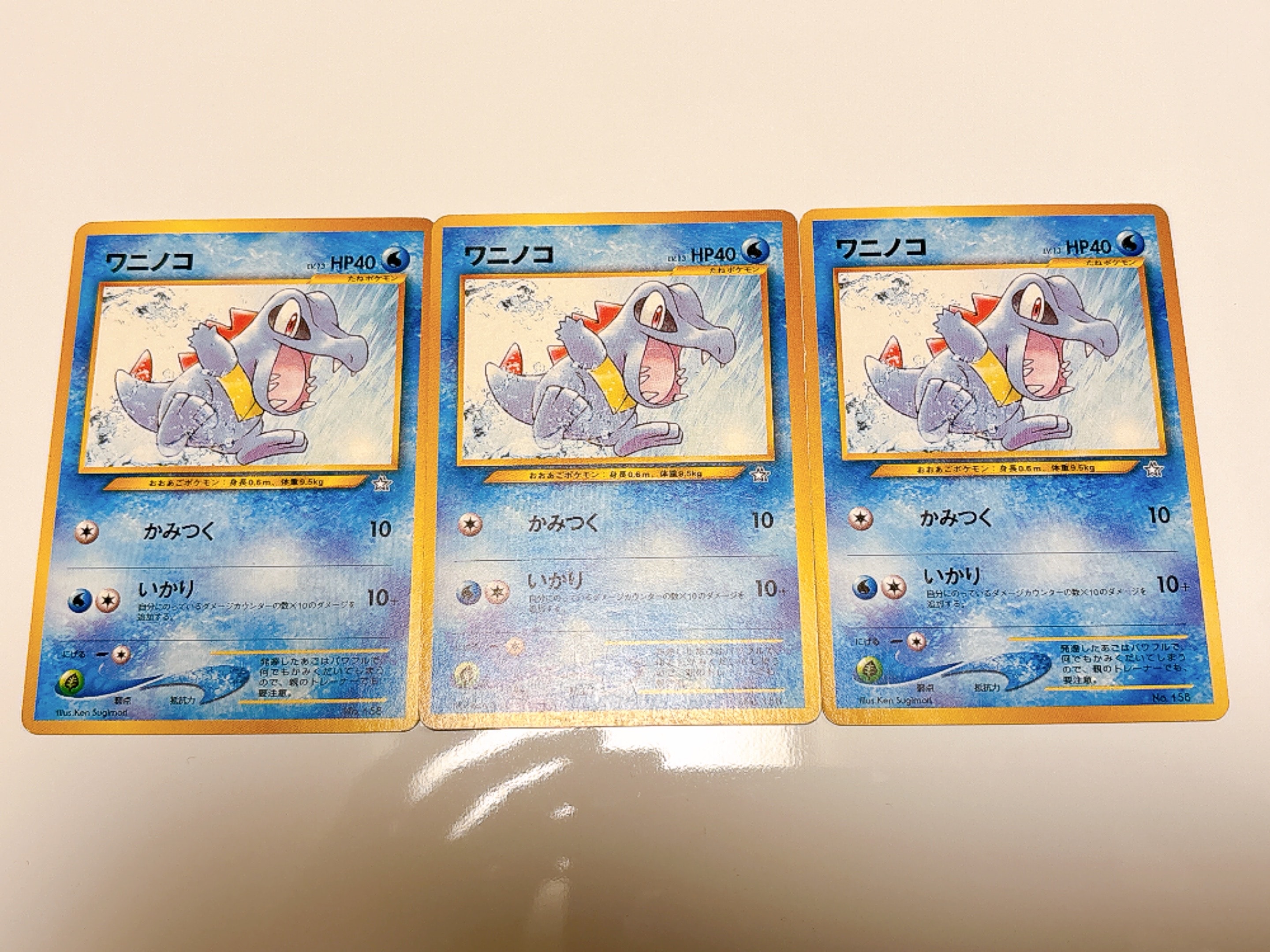 ワニノコ : 旧裏 [PRMF-1 No.158](ポケモンカード★neo「プレミアムファイル」)